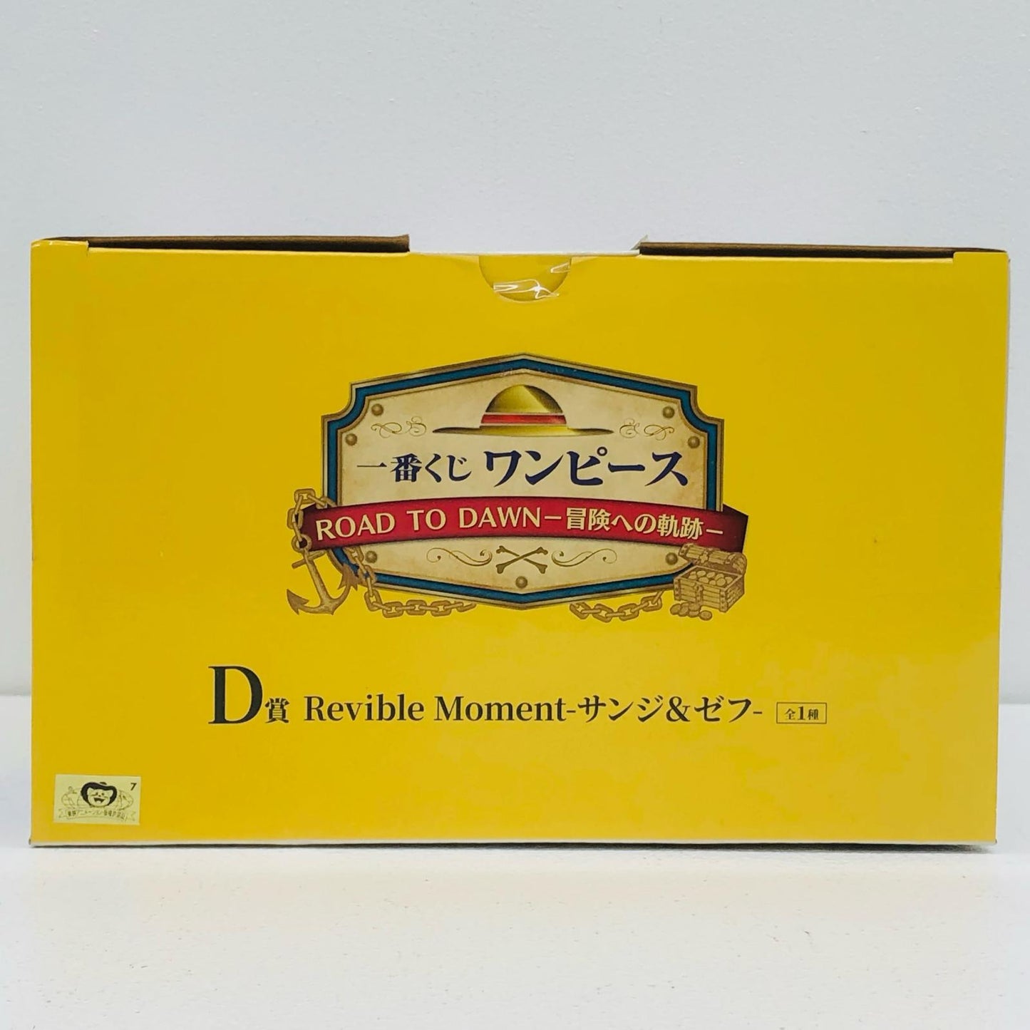 【中古】 D賞RevibleMoment-サンジ&ゼフ-「ROADTODAWN-冒険への軌跡-/一番くじワンピース」【フィギュア】【加古川物流】