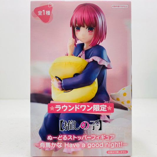 【中古】 有馬かな~Haveagoodnight!~ぬーどるストッパーフィギュア「推しの子」【フィギュア】