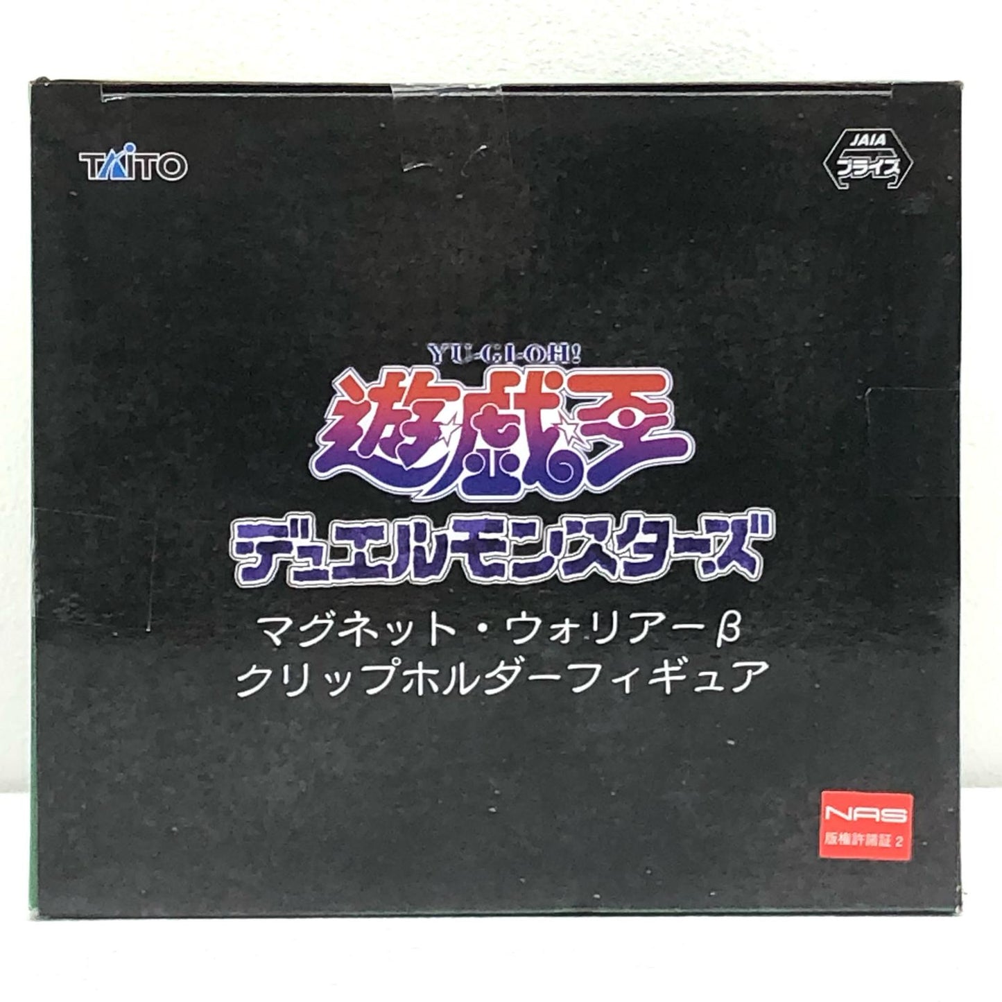 【中古】 遊戯王 フィギュア マグネット・ウォリアーβ クリップホルダー 451794400【フィギュア】【加古川物流】