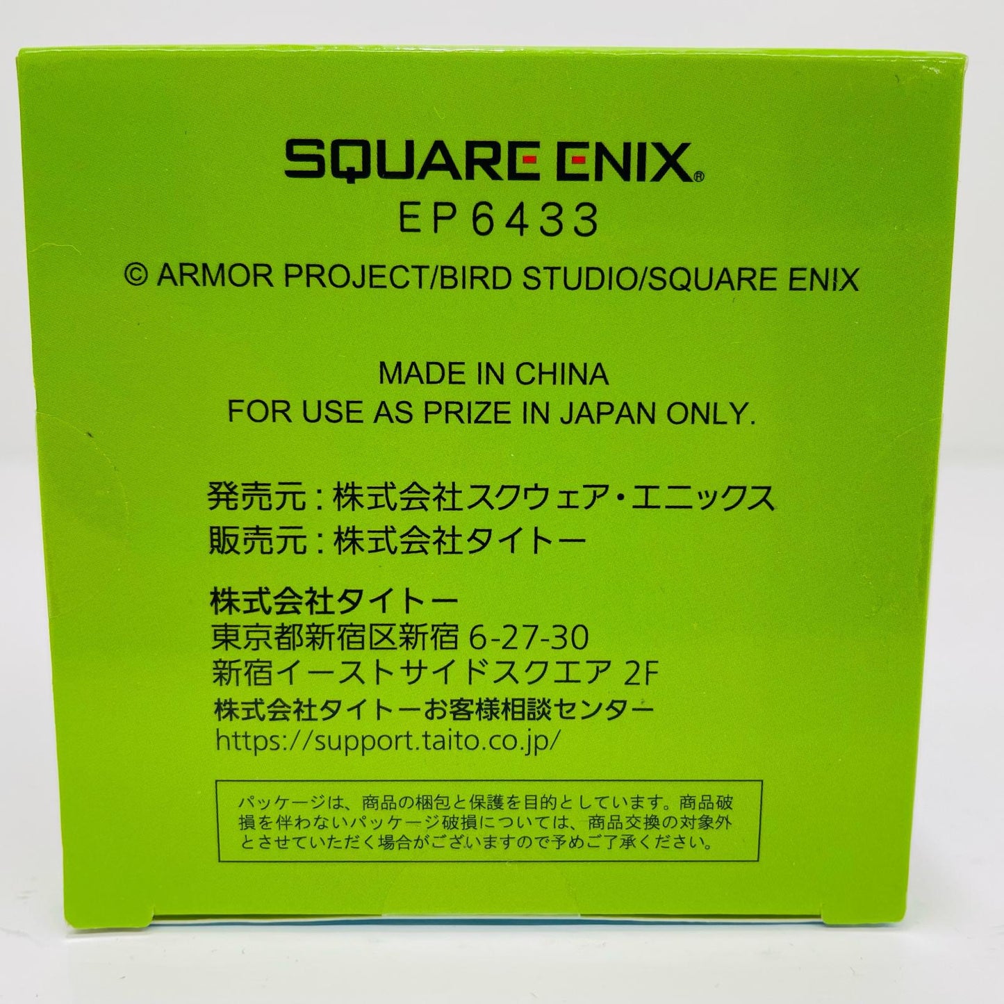 【中古】 勇者スライム-ビッグクリアフィギュア~職業スライム登場編~「ドラゴンクエスト」【フィギュア】