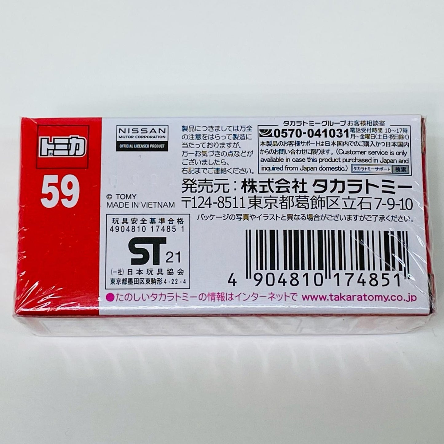 【中古】 日産 フェアレディZ 初回特別仕様(イエロー×ブラック) 「トミカ No.59」【飾磨店】