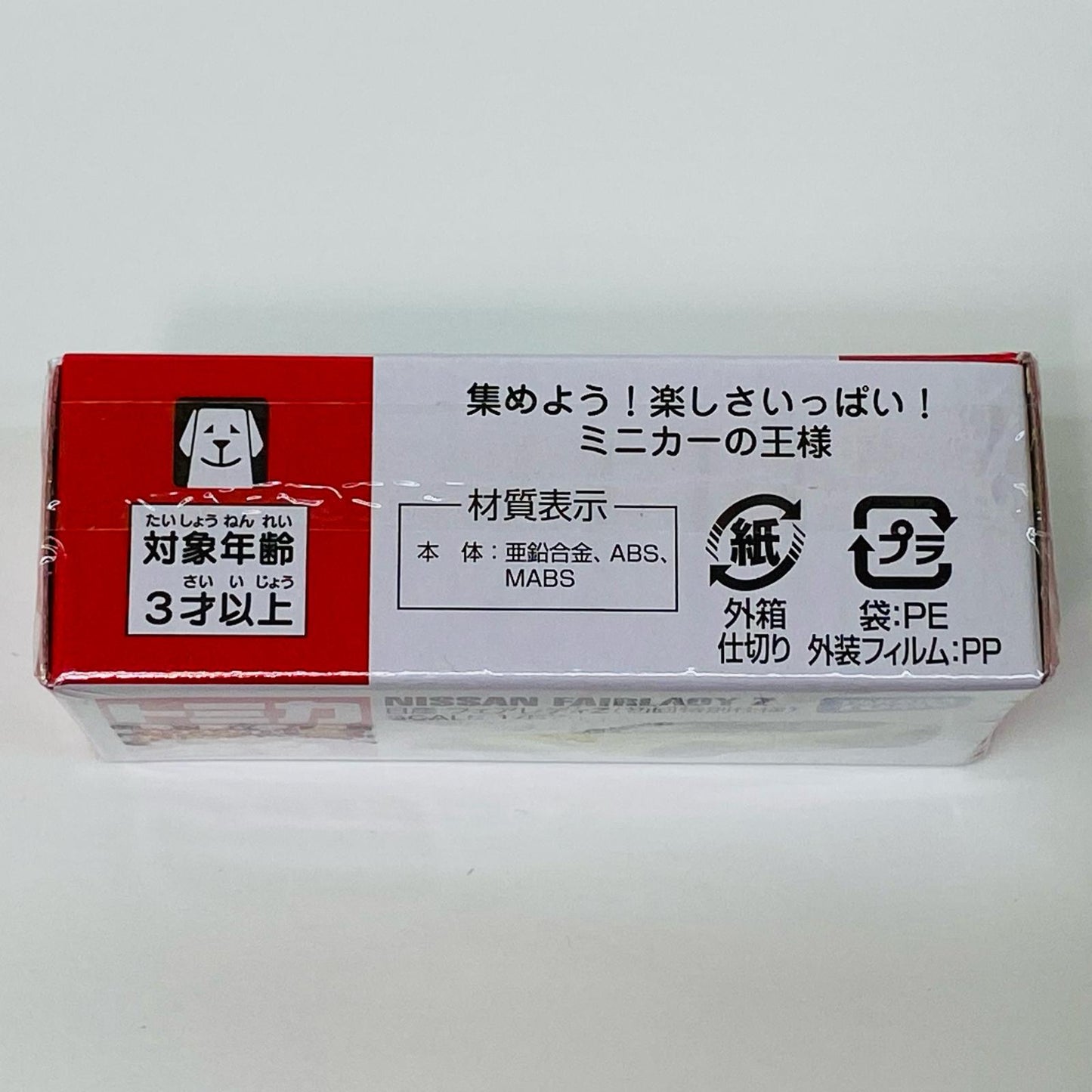 【中古】 日産 フェアレディZ 初回特別仕様(イエロー×ブラック) 「トミカ No.59」【飾磨店】