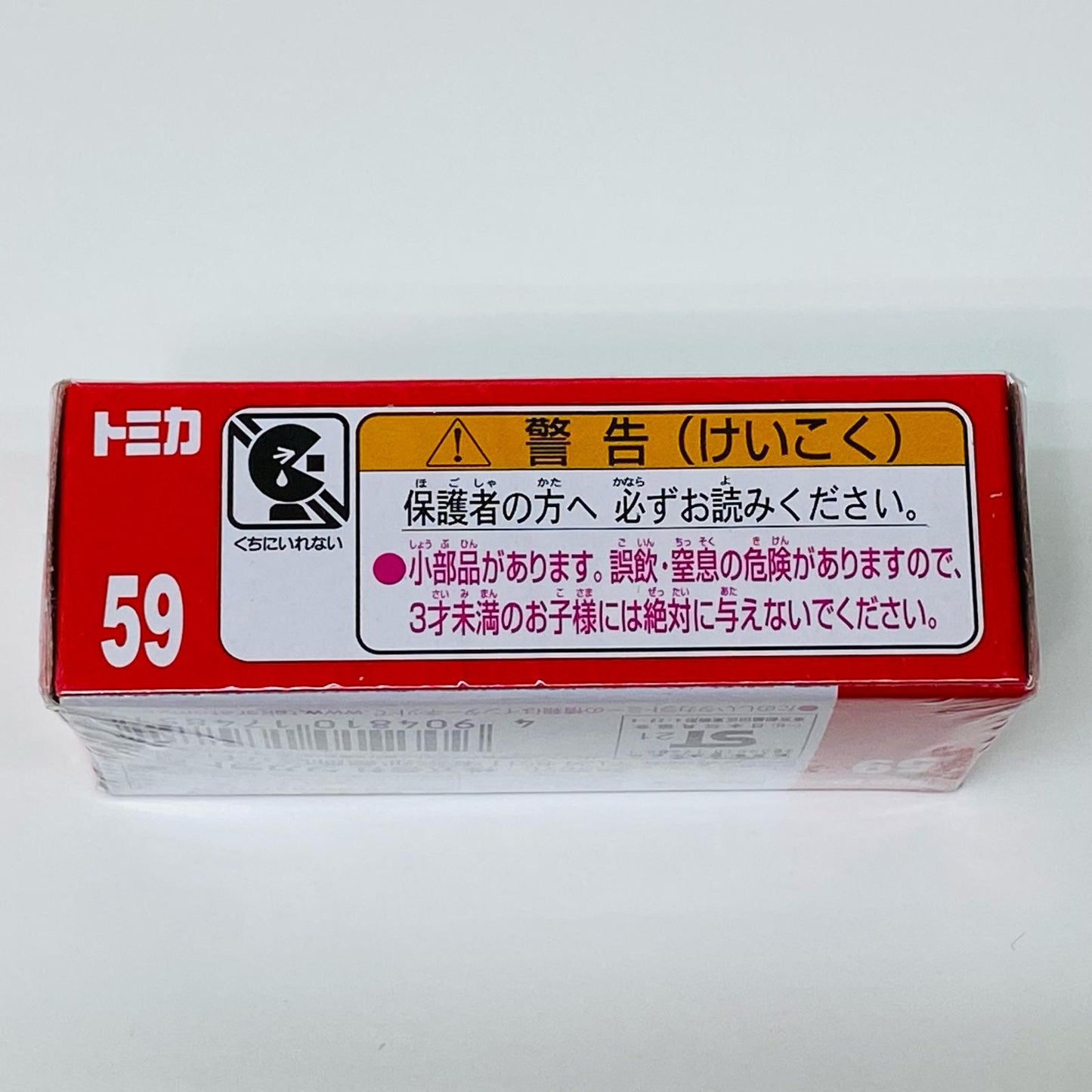 【中古】 日産 フェアレディZ 初回特別仕様(イエロー×ブラック) 「トミカ No.59」