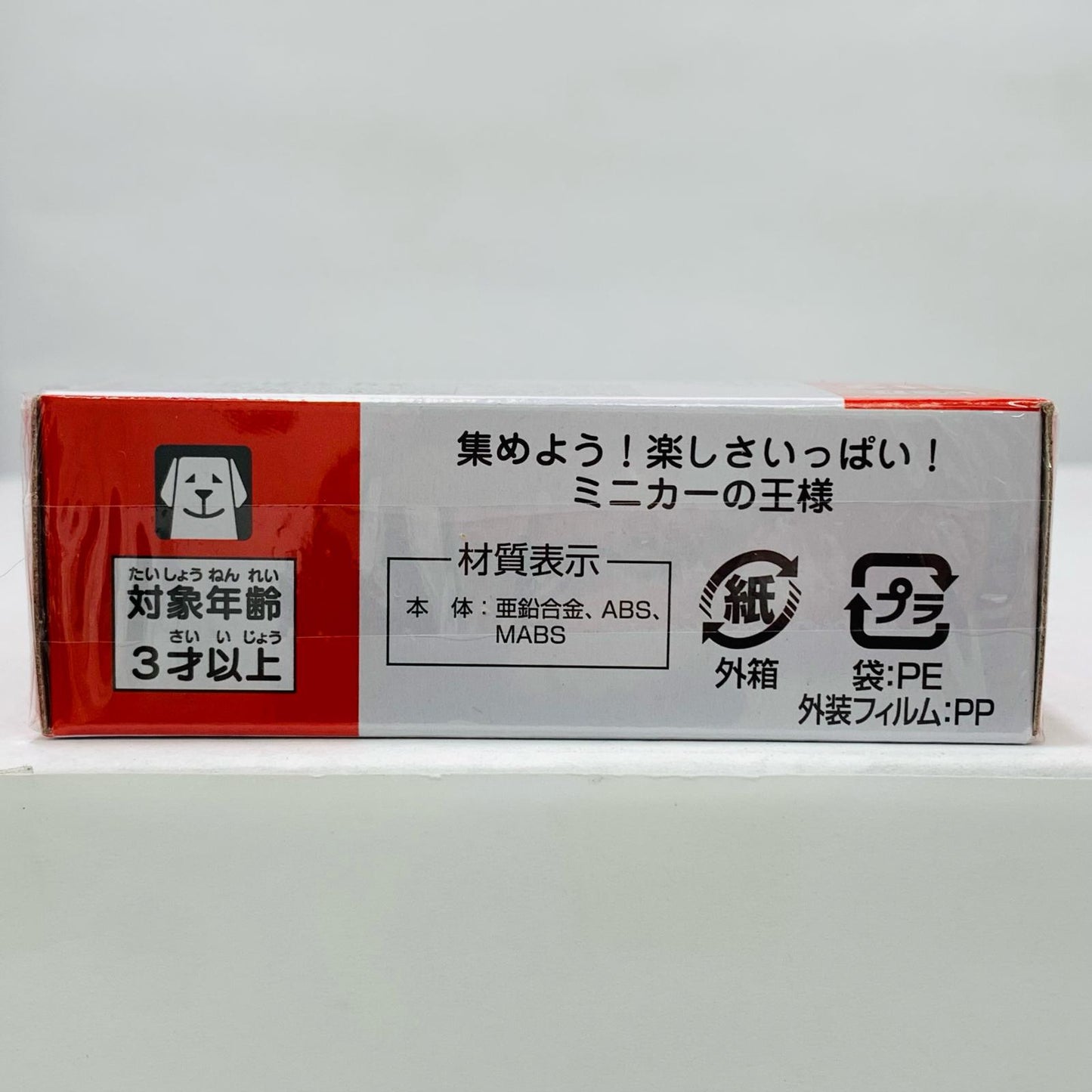 【中古】 日野ポンチョ 「トミカ No.112」【飾磨店】