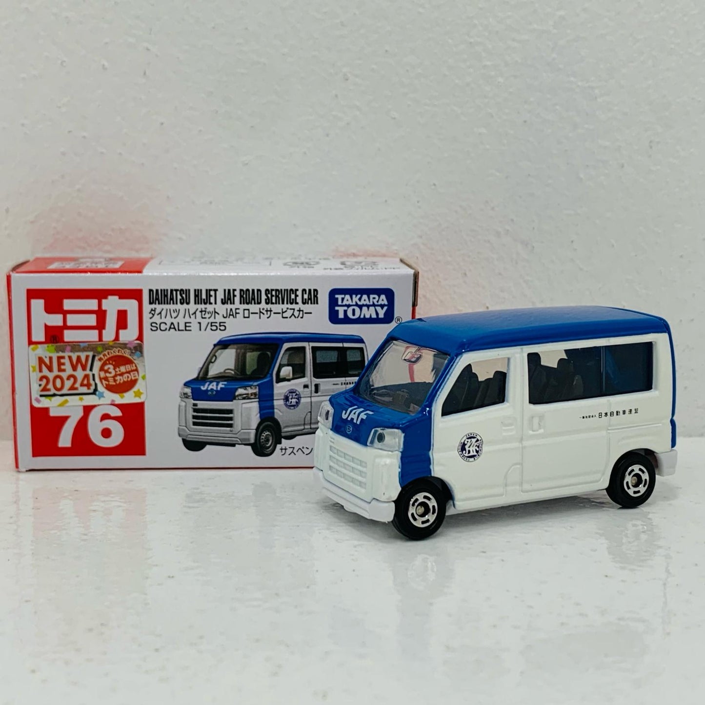 【中古】 ダイハツ ハイゼット JAF ロードサービスカー 「トミカ No.76」【飾磨店】