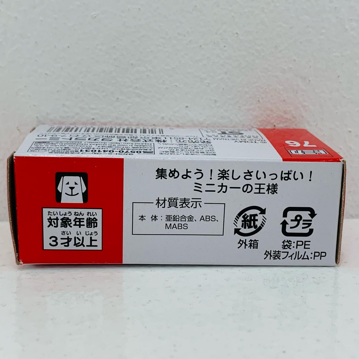 Daihatsu Hijet JAF Road Service Car "Tomica No. 76"