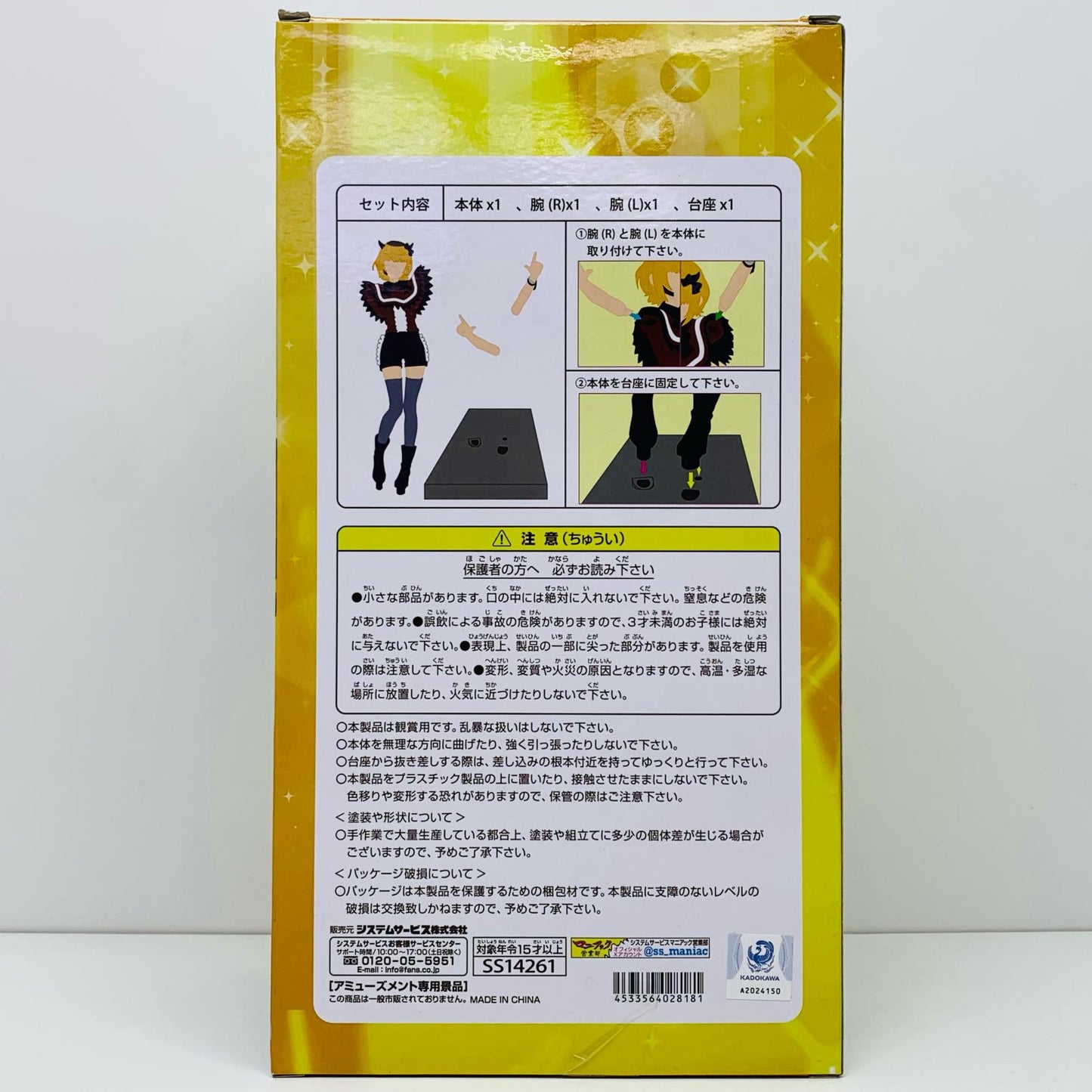 【中古】 MEMちょ「推しの子」全力造形フィギュア【フィギュア】【飾磨店】