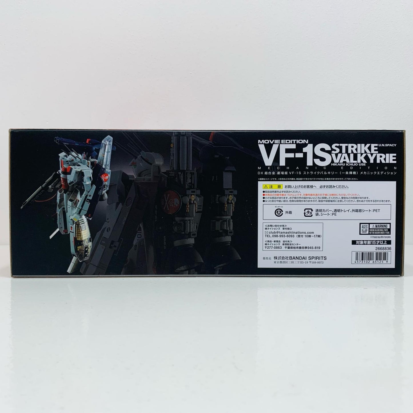 【中古】 DX超合金劇場版VF-1Sストライクバルキリー(一条輝機)メカニックエディション「劇場版超時空要塞マクロス愛・おぼえていますか」魂ウェブ商店限定【フィギュア】【飾磨店】