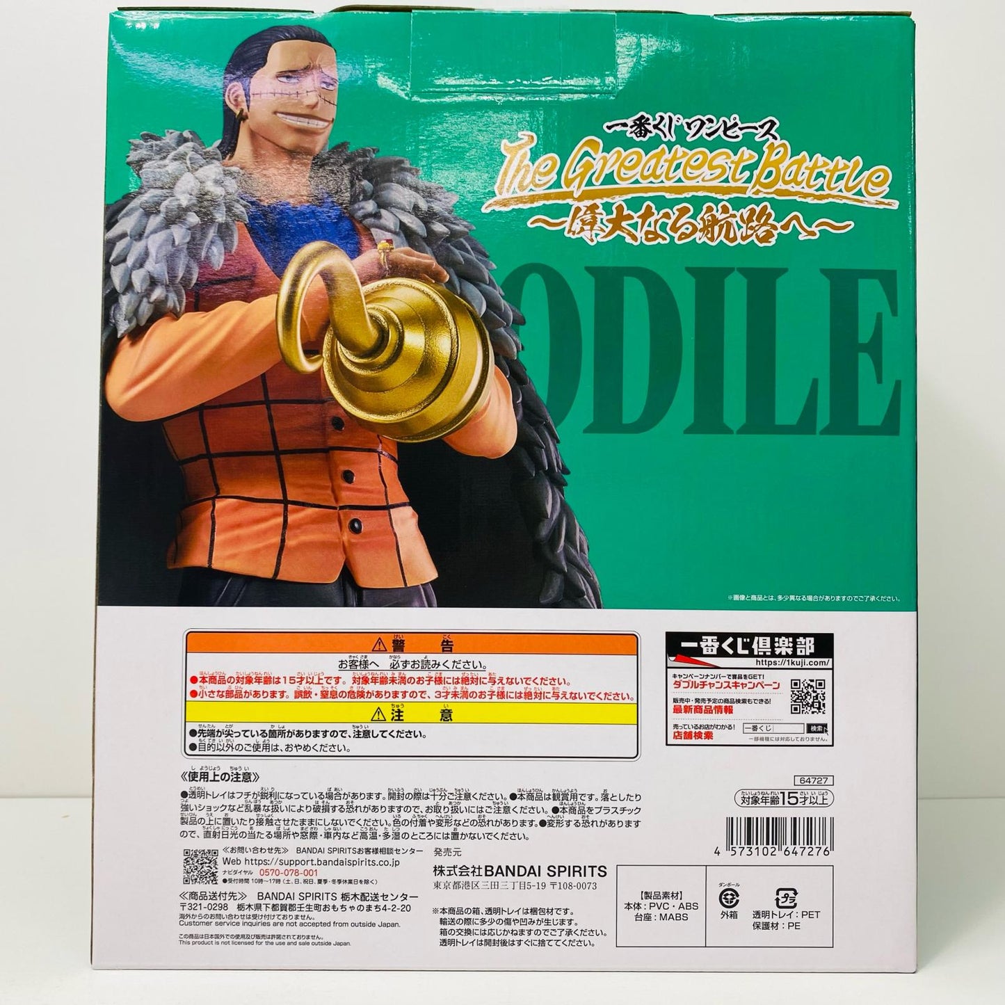【中古】 ワンピース フィギュア クロコ ダイル 一番くじ The Greatest Battle 偉大なる航路へ B賞 MASTERLISE EXPIECE【フィギュア】【飾磨店】