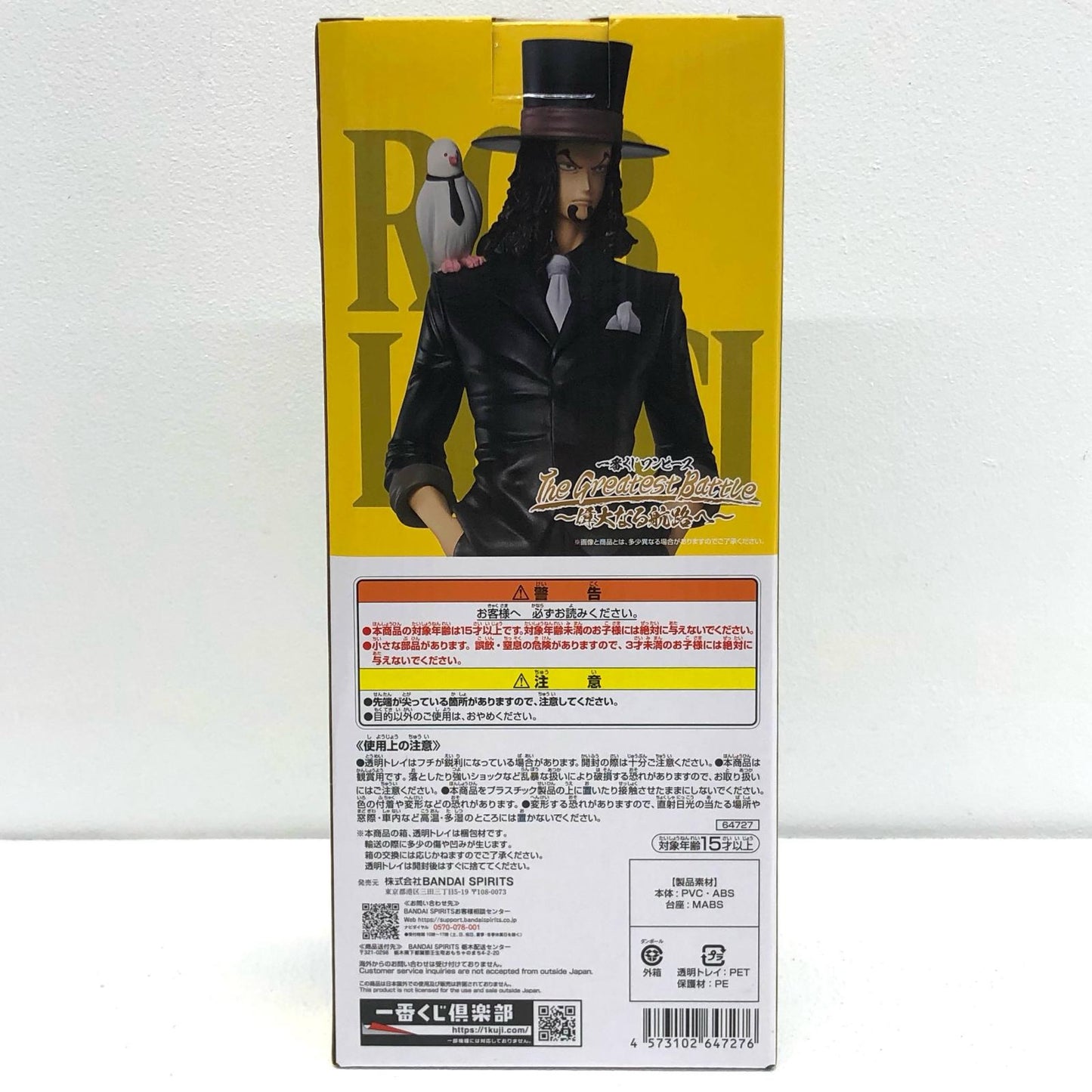 フィギュア D賞ロブ・ルッチ-MASTERLISEEXPIECE ロブ・ルッチ 一番くじ D賞 MASTERLISE EXPIECE 64727【フィギュア】【加古川物流】