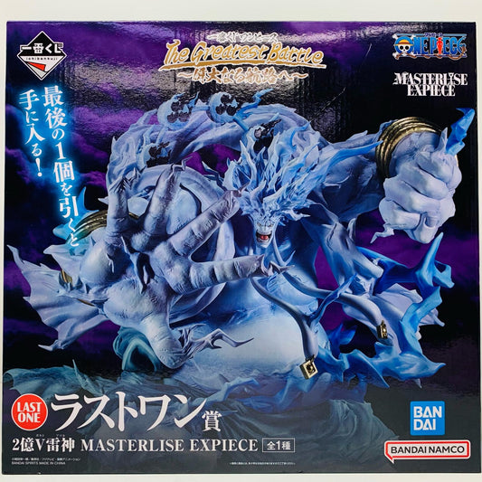 【中古】 ワンピース フィギュア 2億V雷神 一番くじ The Greatest Battle 偉大なる航路へ ラストワン賞 MASTERLISE EXPIECE【フィギュア】【飾磨店】
