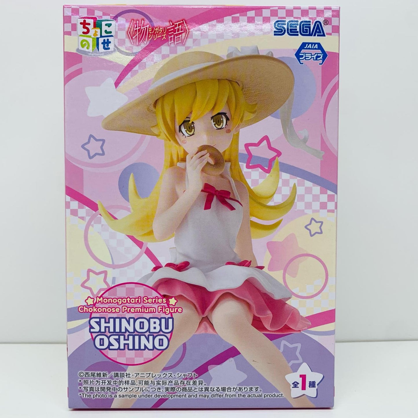 【中古】 忍野忍-ちょこのせプレミアムフィギュア「〈物語〉シリーズ」【フィギュア】【飾磨店】