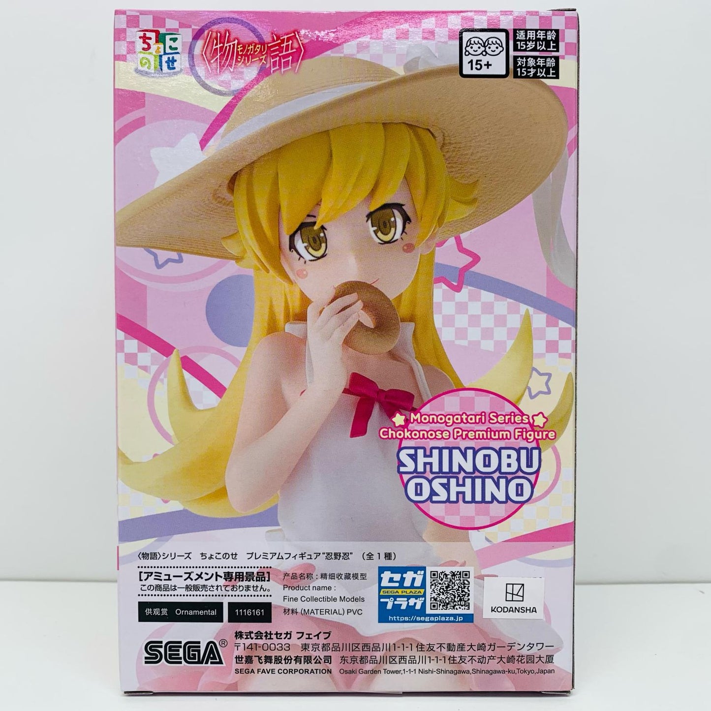 【中古】 忍野忍-ちょこのせプレミアムフィギュア「〈物語〉シリーズ」【フィギュア】【飾磨店】