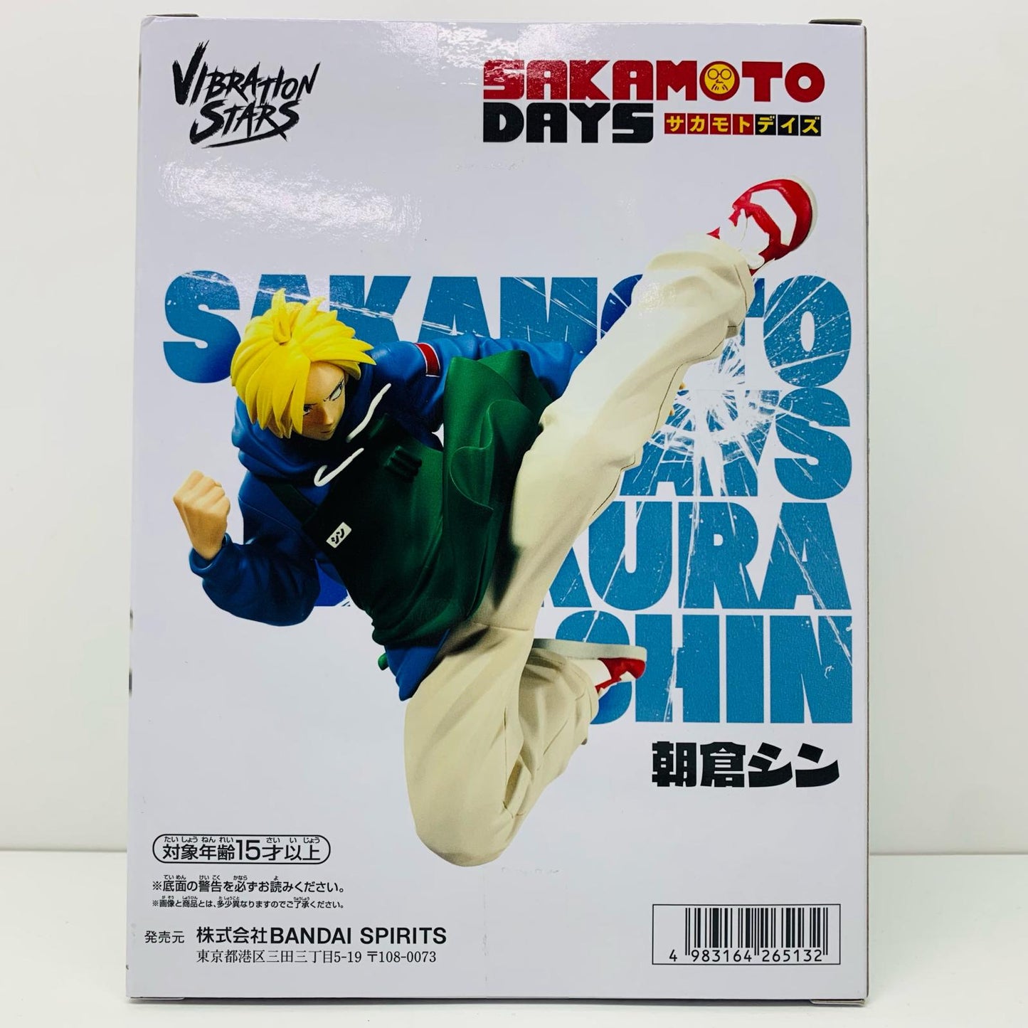 【中古】 朝倉シン-VIBRATIONSTARS「SAKAMOTODAYS」【フィギュア】