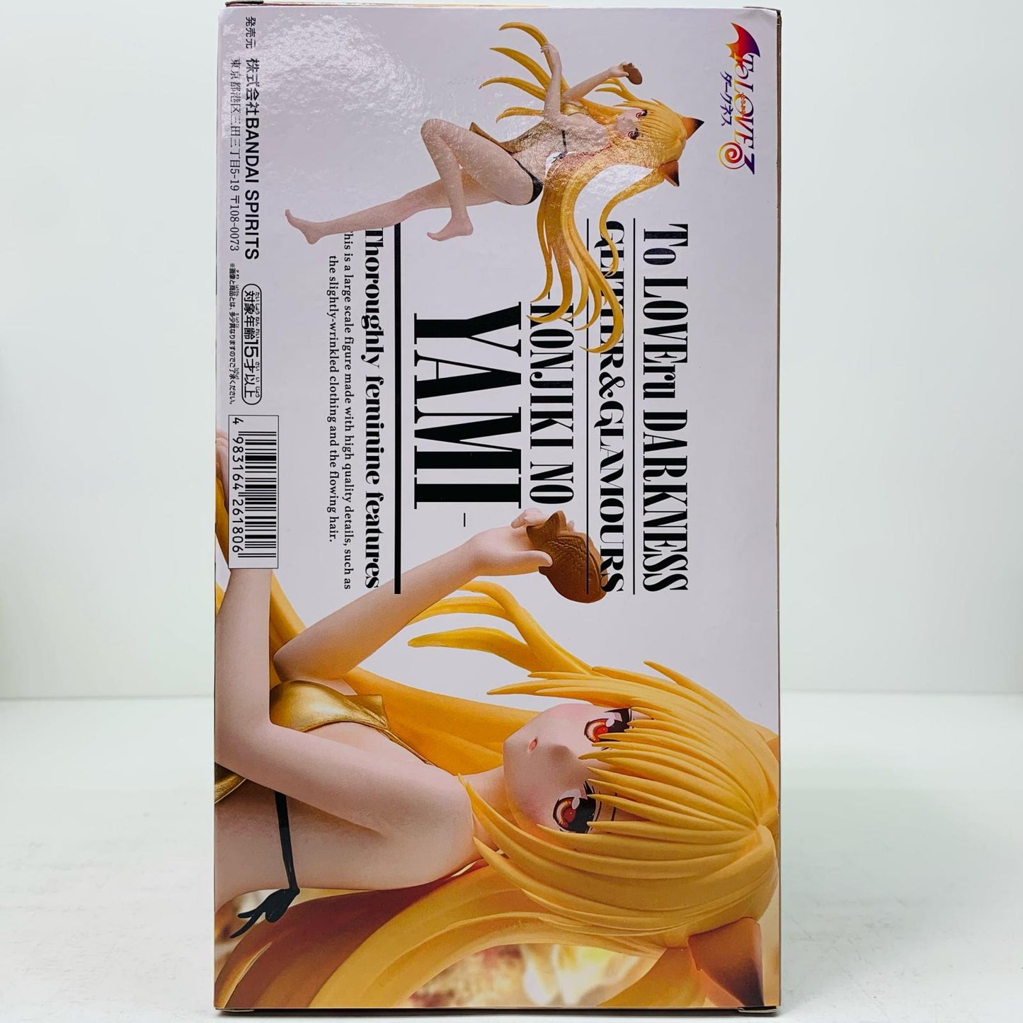 【中古】 金色の闇-GLITTER&GLAMOURS「ToLOVEる-とらぶる-ダークネス」【フィギュア】【飾磨店】