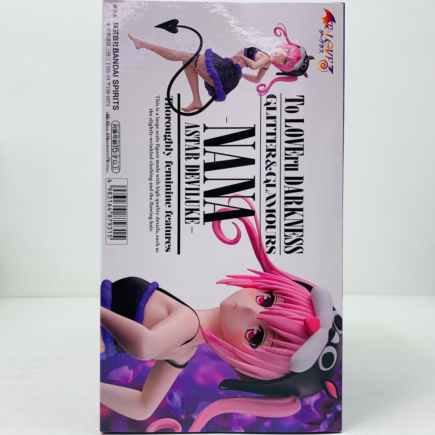 【中古】 ナナ・アスタ・デビルーク-GLITTER&GLAMOURS「ToLOVEる-とらぶる-ダークネス」【フィギュア】【飾磨店】