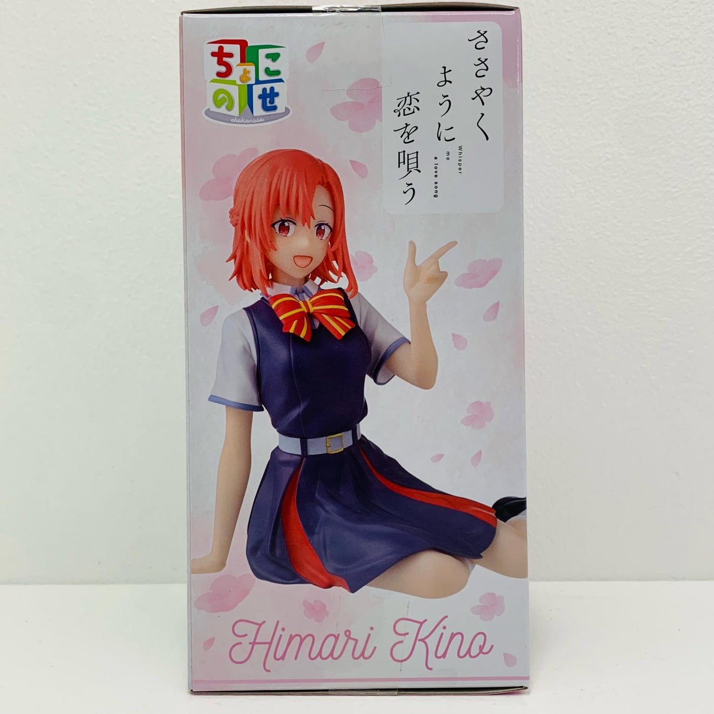 フィギュア 木野ひまり-ちょこのせプレミアムフィギュア「ささやくように恋を唄う」 木野ひまり ちょこのせ D122075【フィギュア】