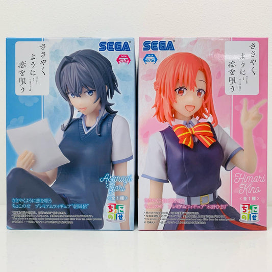【中古】 2体セット(木野ひまり&朝凪依)-ちょこのせプレミアムフィギュア「ささやくように恋を唄う」【フィギュア】【飾磨店】