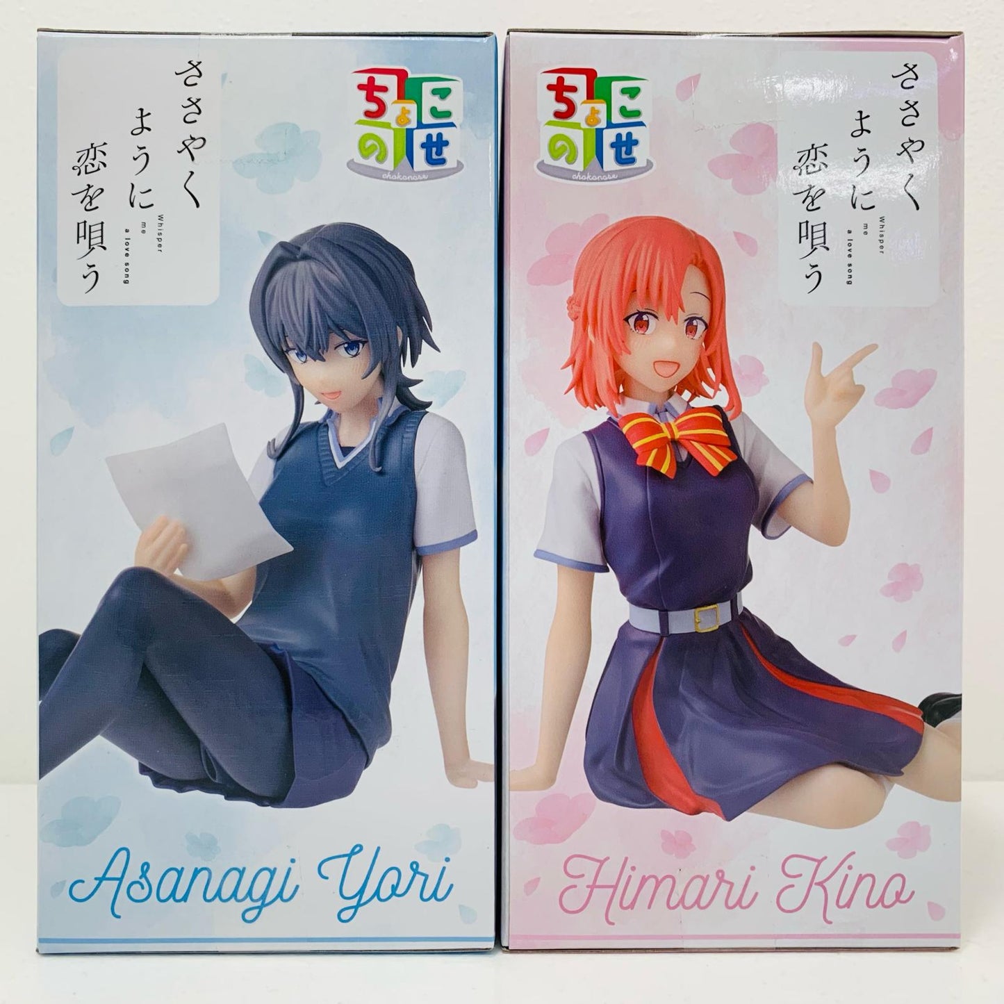 【中古】 2体セット(木野ひまり&朝凪依)-ちょこのせプレミアムフィギュア「ささやくように恋を唄う」【フィギュア】【飾磨店】