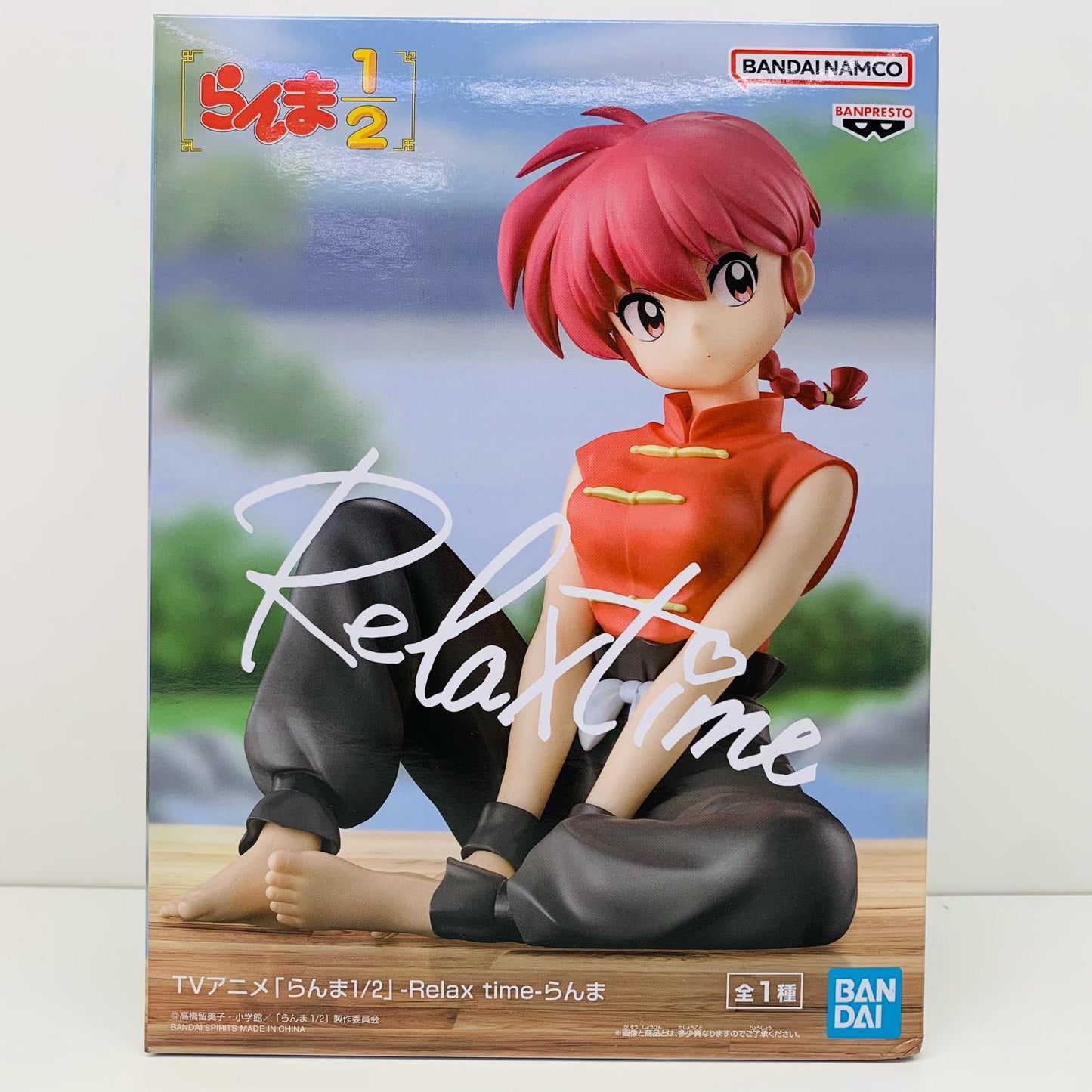 【中古】 らんま-Relaxtime-「らんま1/2」 らんま1/2 フィギュア らんま Relax time 2727592【フィギュア】【飾磨店】