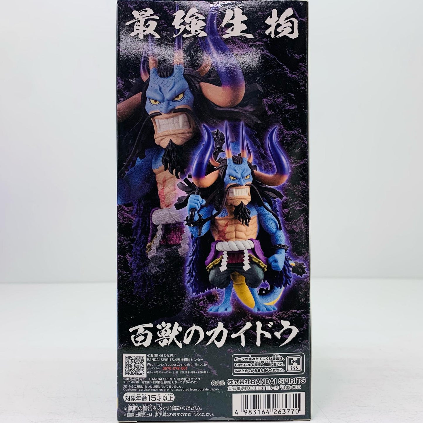 【中古】 カイドウ-メガWCF「ワンピース」【フィギュア】