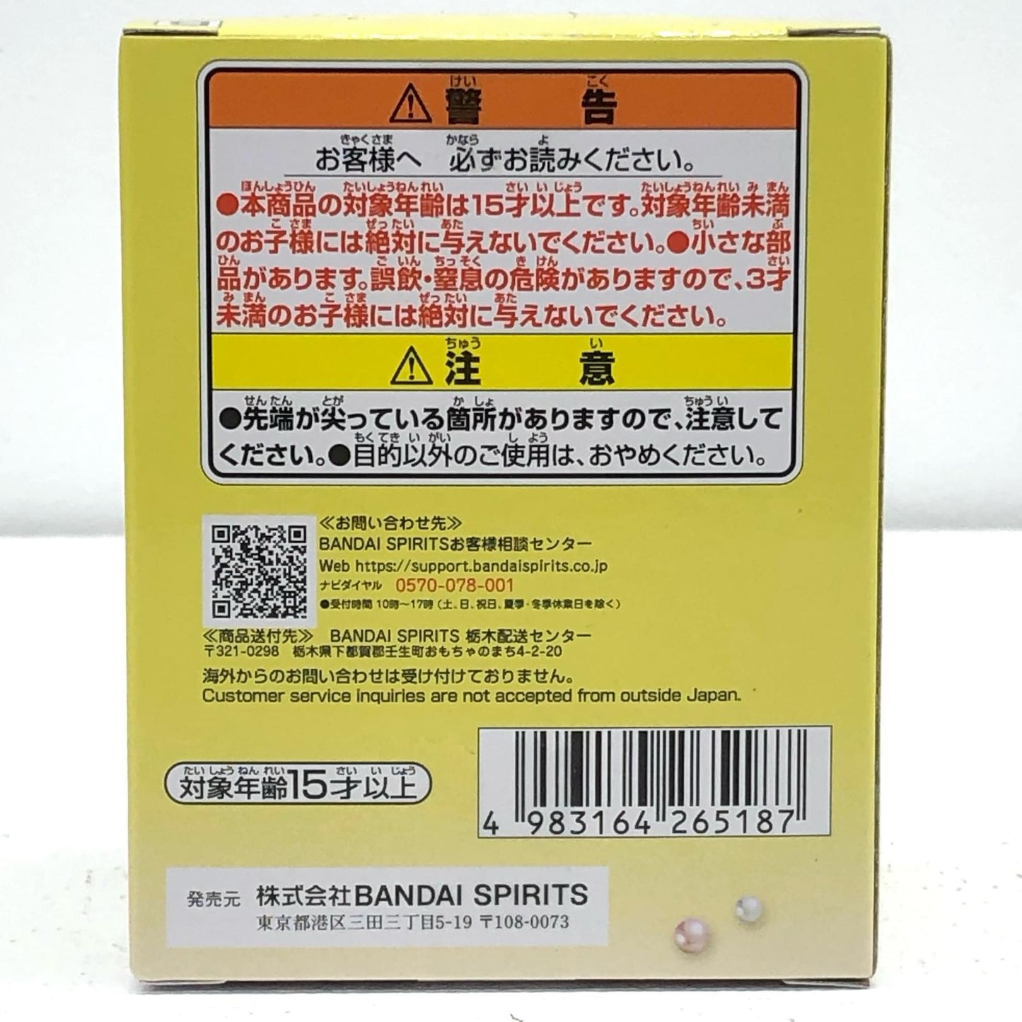 【中古】 チョッパー(クレープ)-Paldolcecollectionvol.2「ワンピース」【フィギュア】【加古川物流】