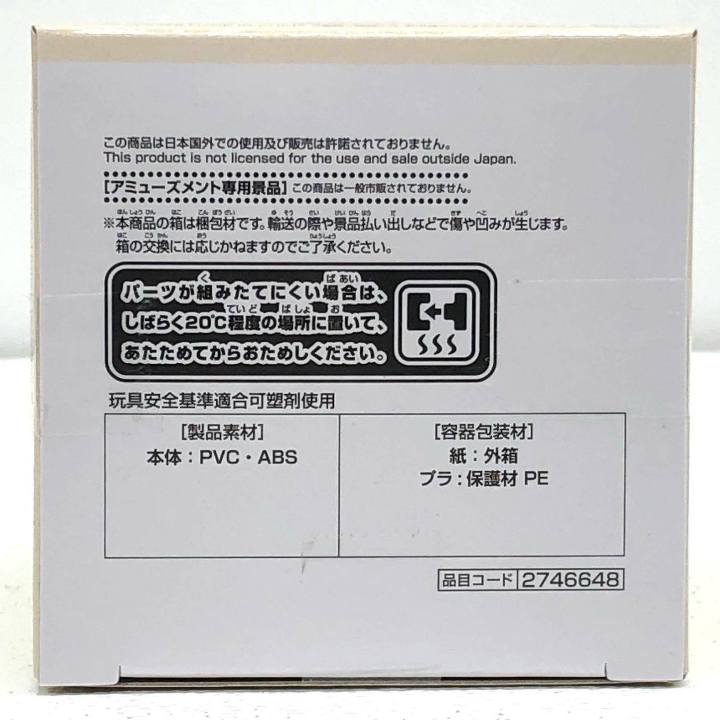 【中古】 チョッパー(クレープ)-Paldolcecollectionvol.2「ワンピース」【フィギュア】【加古川物流】