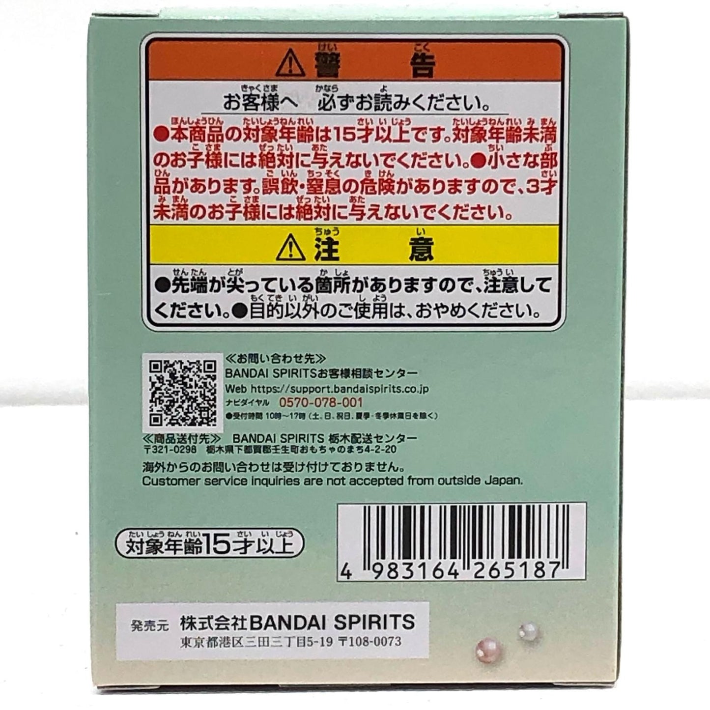 【中古】 チョッパー(コーラフロート)-Paldolcecollectionvol.2「ワンピース」【フィギュア】【加古川物流】
