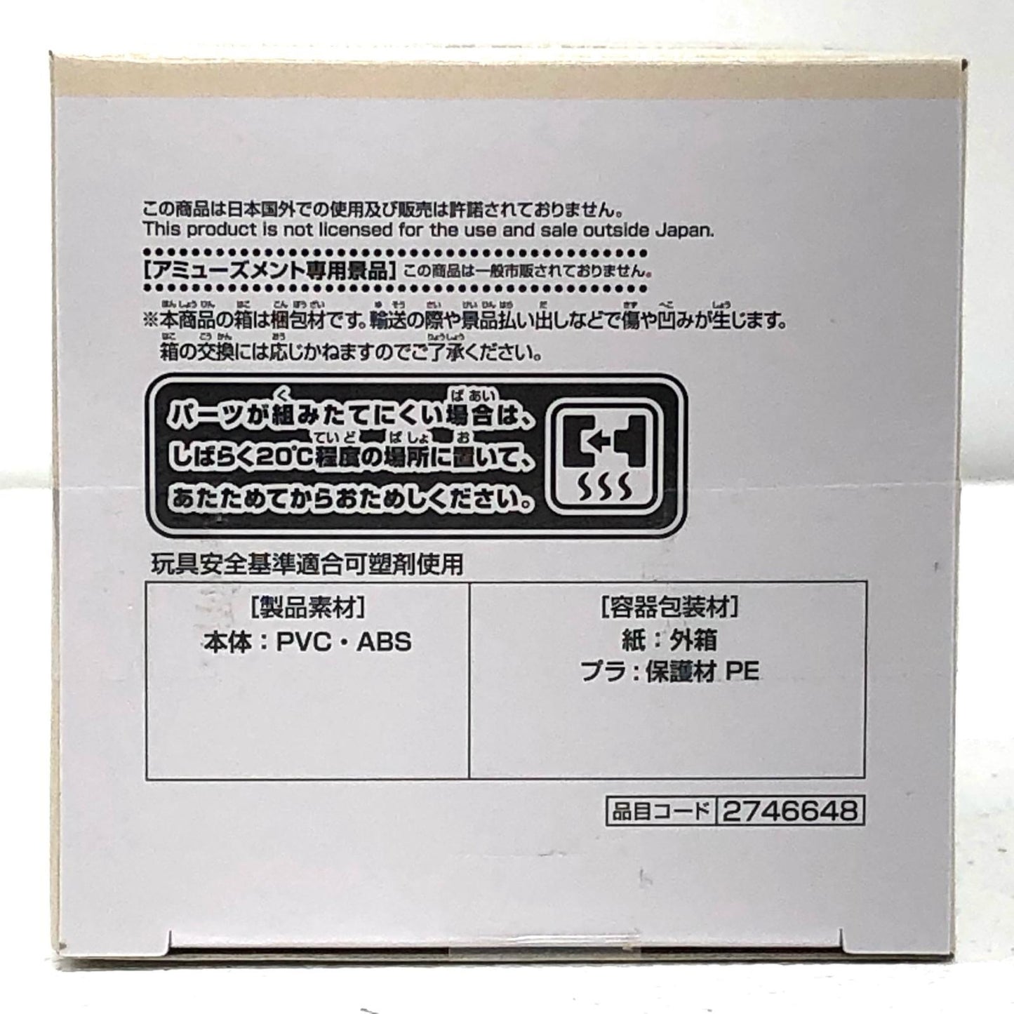 【中古】 チョッパー(コーラフロート)-Paldolcecollectionvol.2「ワンピース」【フィギュア】【加古川物流】