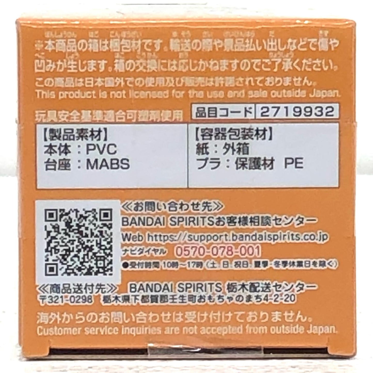 【中古】 ワンピース フィギュア シリュウ WCF ハチノス1 2719932【フィギュア】【加古川物流】