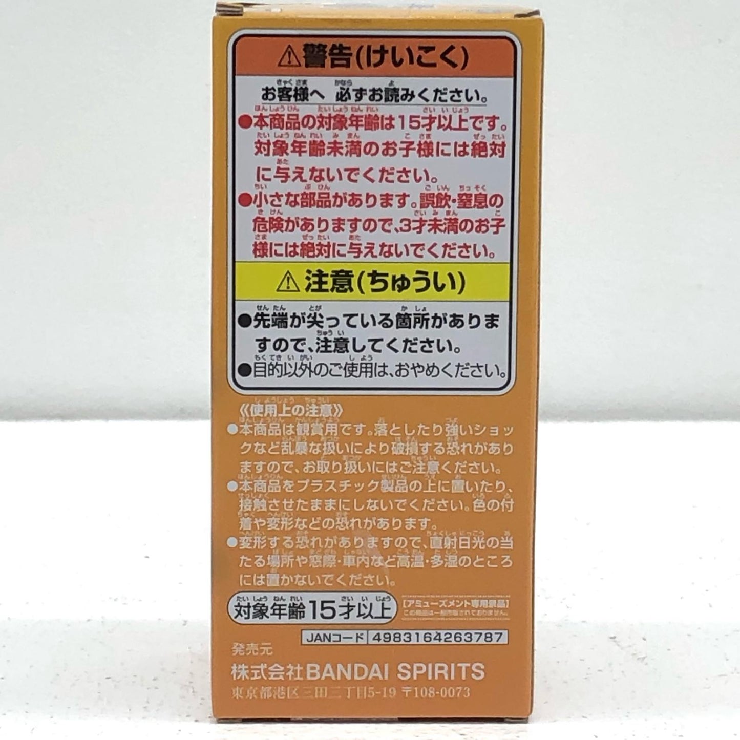 【中古】 ワンピース フィギュア ひばり WCF ハチノス1 2719932【フィギュア】【飾磨店】