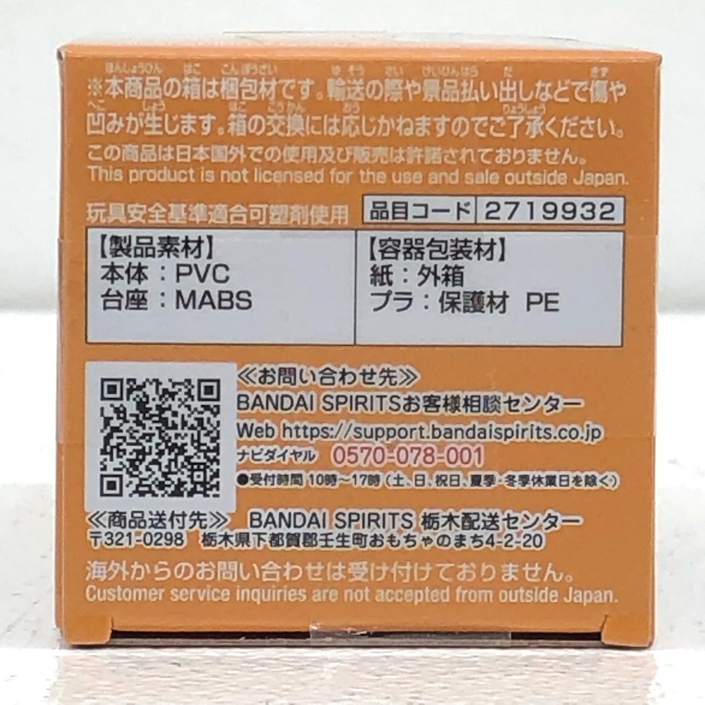 【中古】 ワンピース フィギュア ひばり WCF ハチノス1 2719932【フィギュア】【飾磨店】