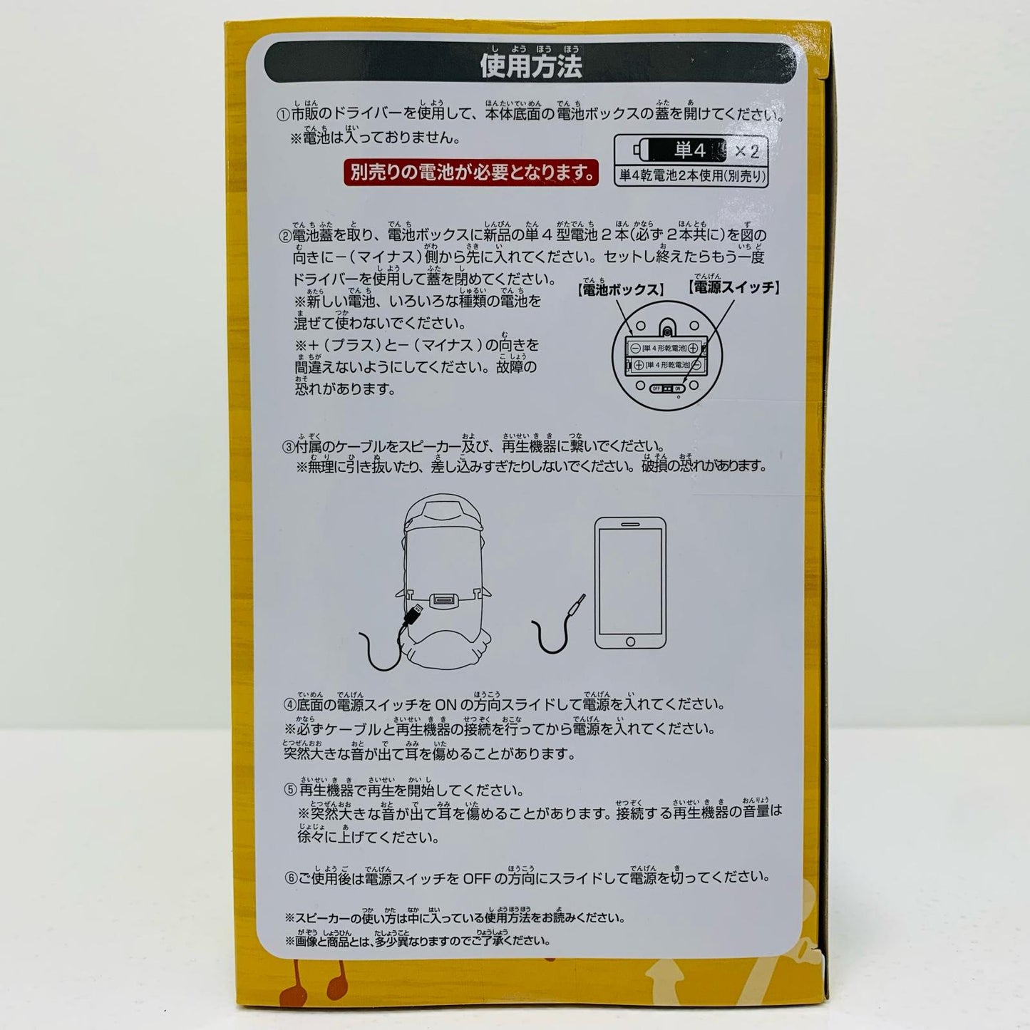 【中古】 電伝虫スピーカー-トラファルガー・ローver.-「ワンピース」【フィギュア】