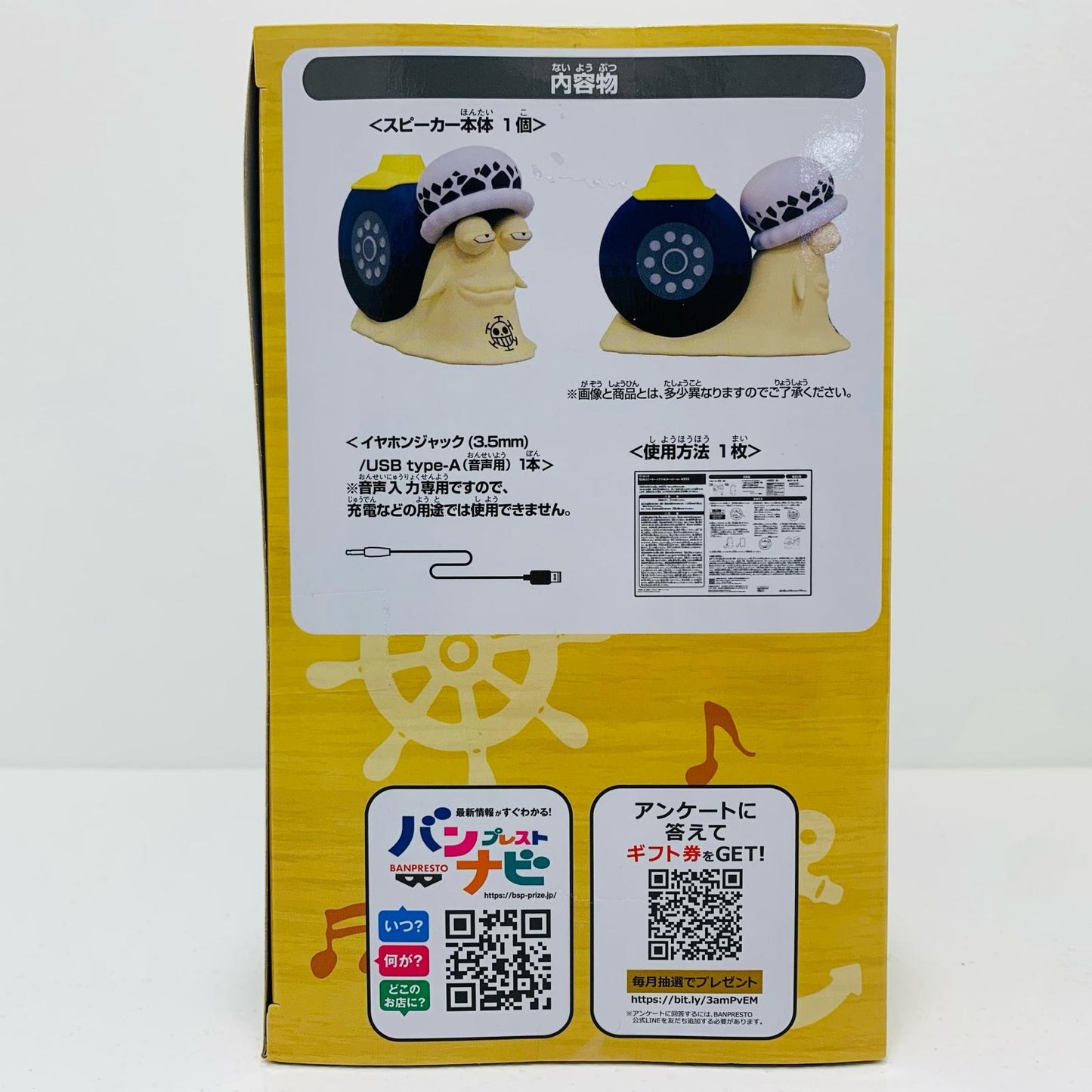【中古】 電伝虫スピーカー-トラファルガー・ローver.-「ワンピース」【フィギュア】