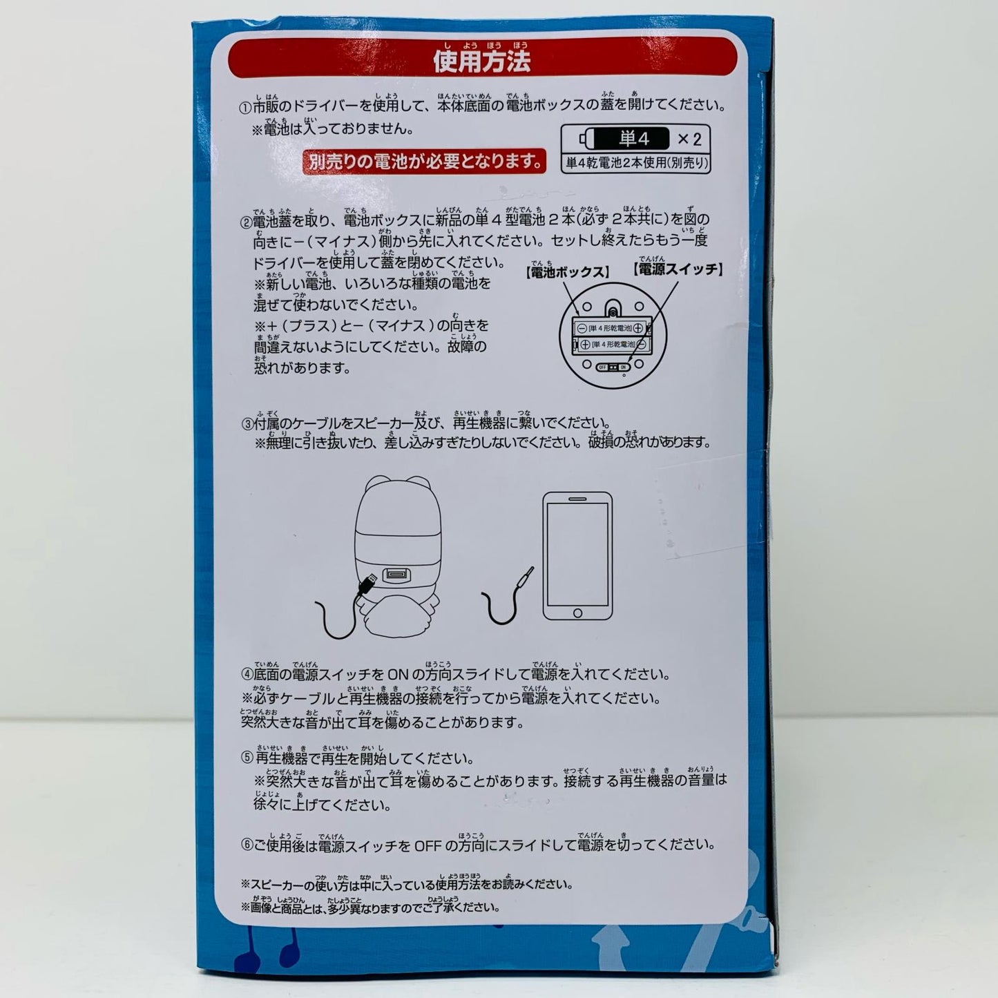 【中古】 電伝虫スピーカー-サンジver.-「ワンピース」【フィギュア】【加古川物流】