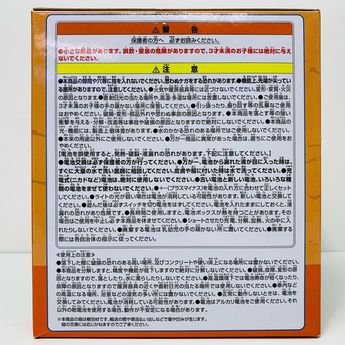 【中古】 サウザンド・サニー号ルームライト「ワンピース」 ワンピース フィギュア サウザンド・サニー号 ルームライト 2756417【フィギュア】【飾磨店】