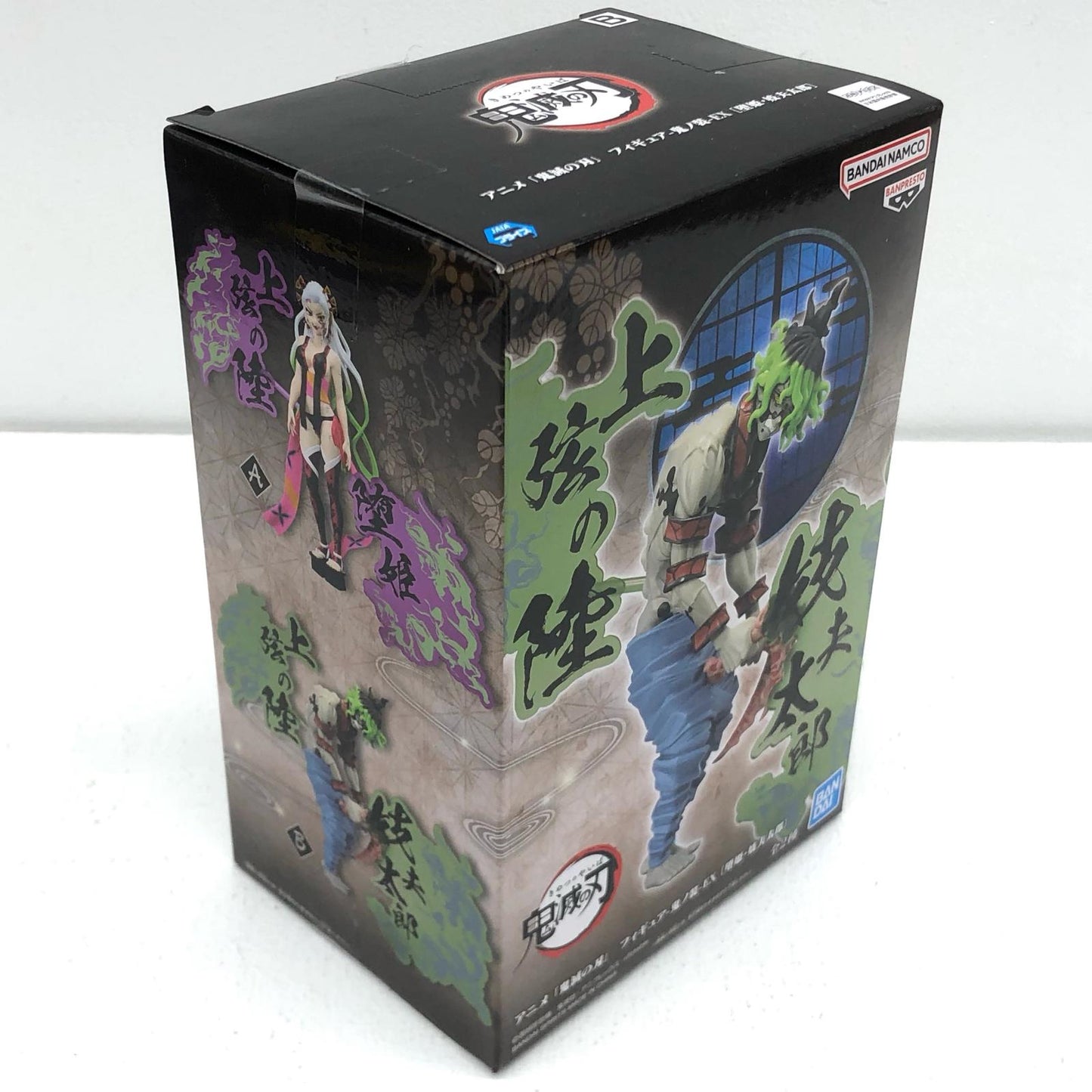 【中古】 鬼滅の刃 フィギュア 妓夫太郎 鬼ノ装 EX 2767664【フィギュア】【飾磨店】