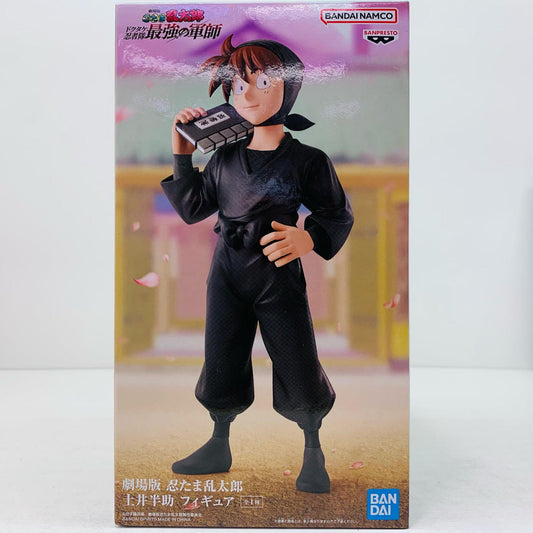 【中古】 土井半助フィギュア「劇場版忍たま乱太郎」【フィギュア】