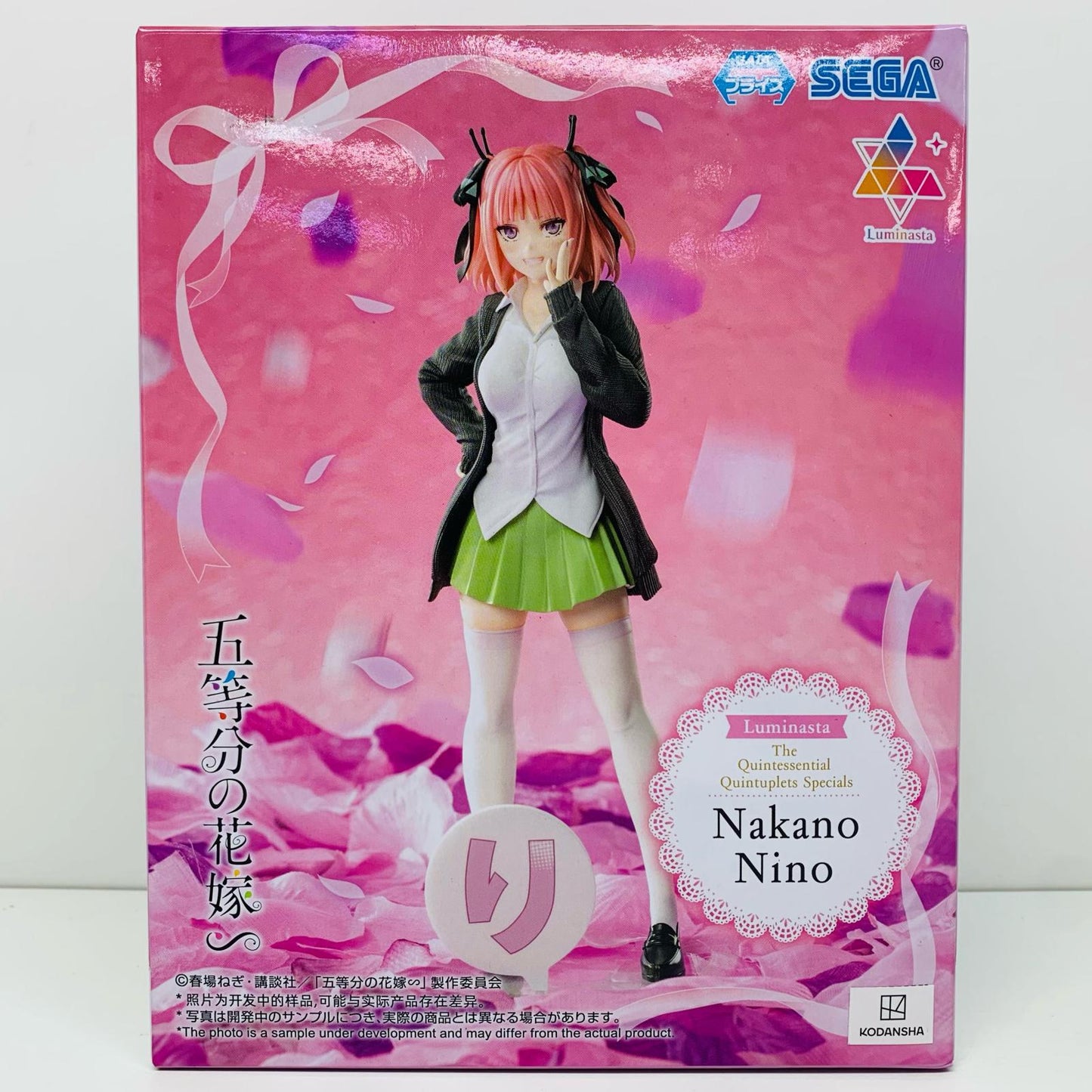 【中古】 中野二乃-Luminasta「五等分の花嫁∽」【フィギュア】