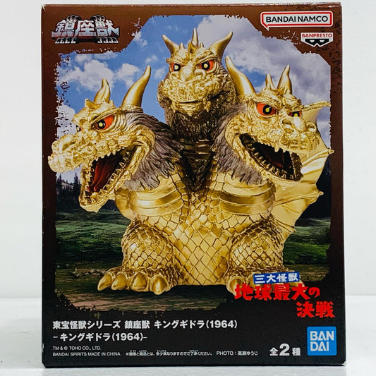 【中古】 キングギドラ(1964)-東宝怪獣シリーズ鎮座獣キングギドラ(1964)「三大怪獣地球最大の決戦」【フィギュア】