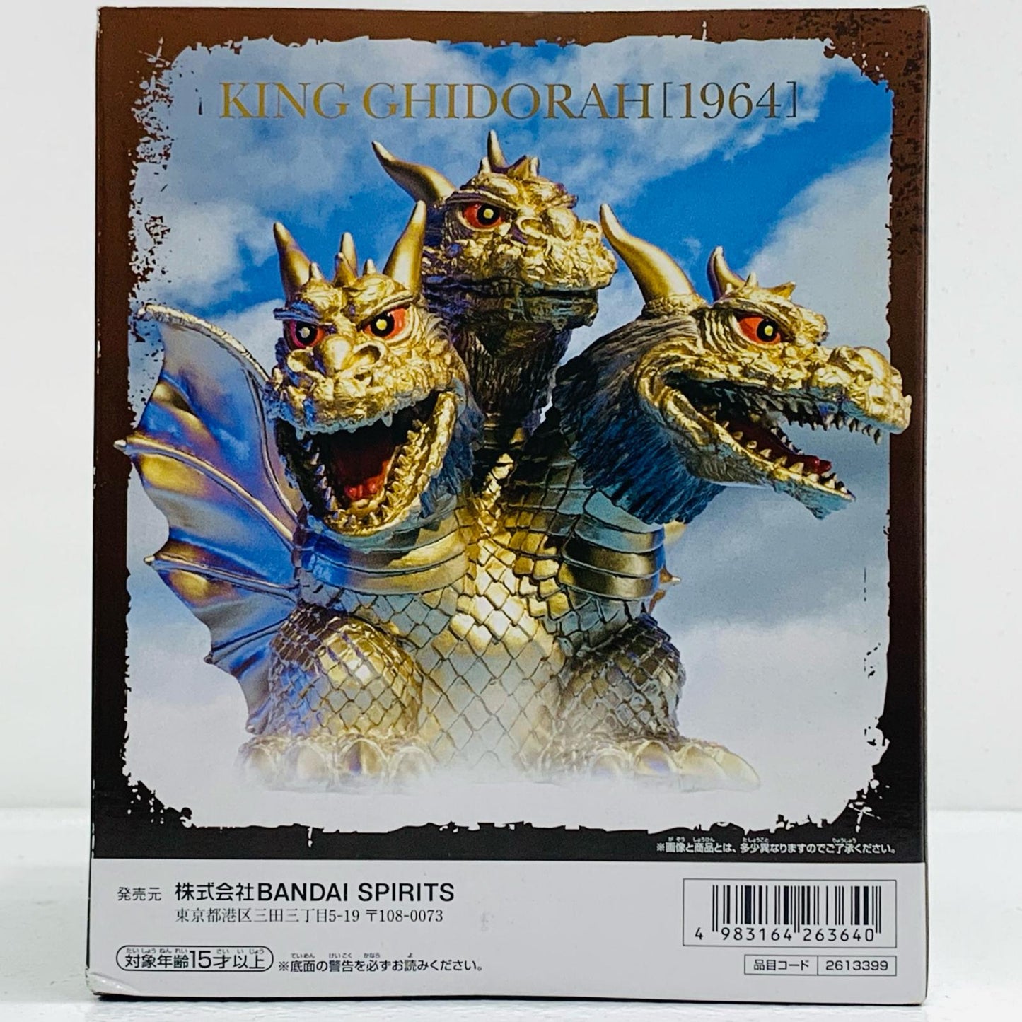 【中古】 キングギドラ(1964)-東宝怪獣シリーズ鎮座獣キングギドラ(1964)「三大怪獣地球最大の決戦」【フィギュア】
