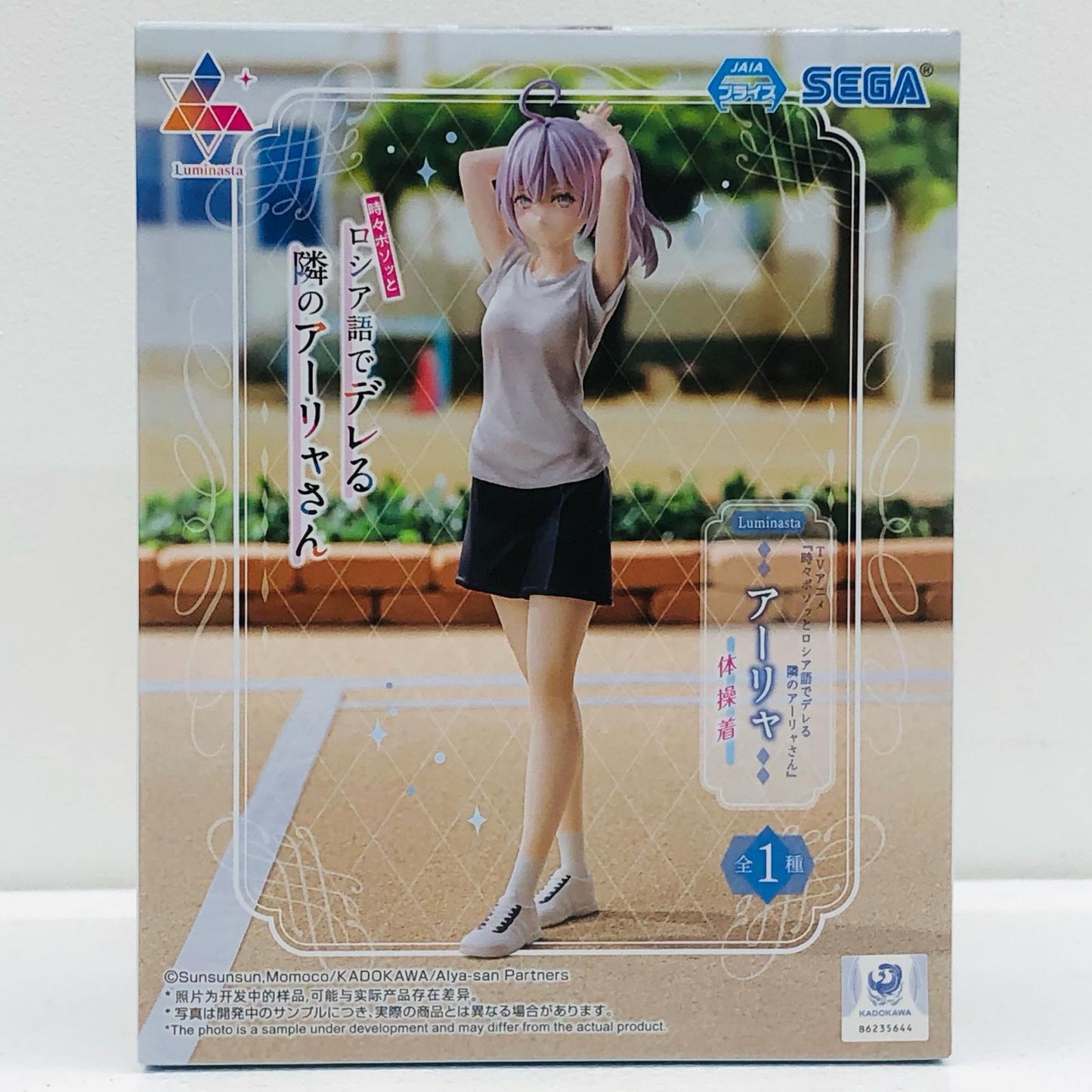 【中古】 時々ボソッとロシア語でデレる隣のアーリャさん フィギュア アーリャ Luminasta 体操着 D122344【フィギュア】【加古川物流】