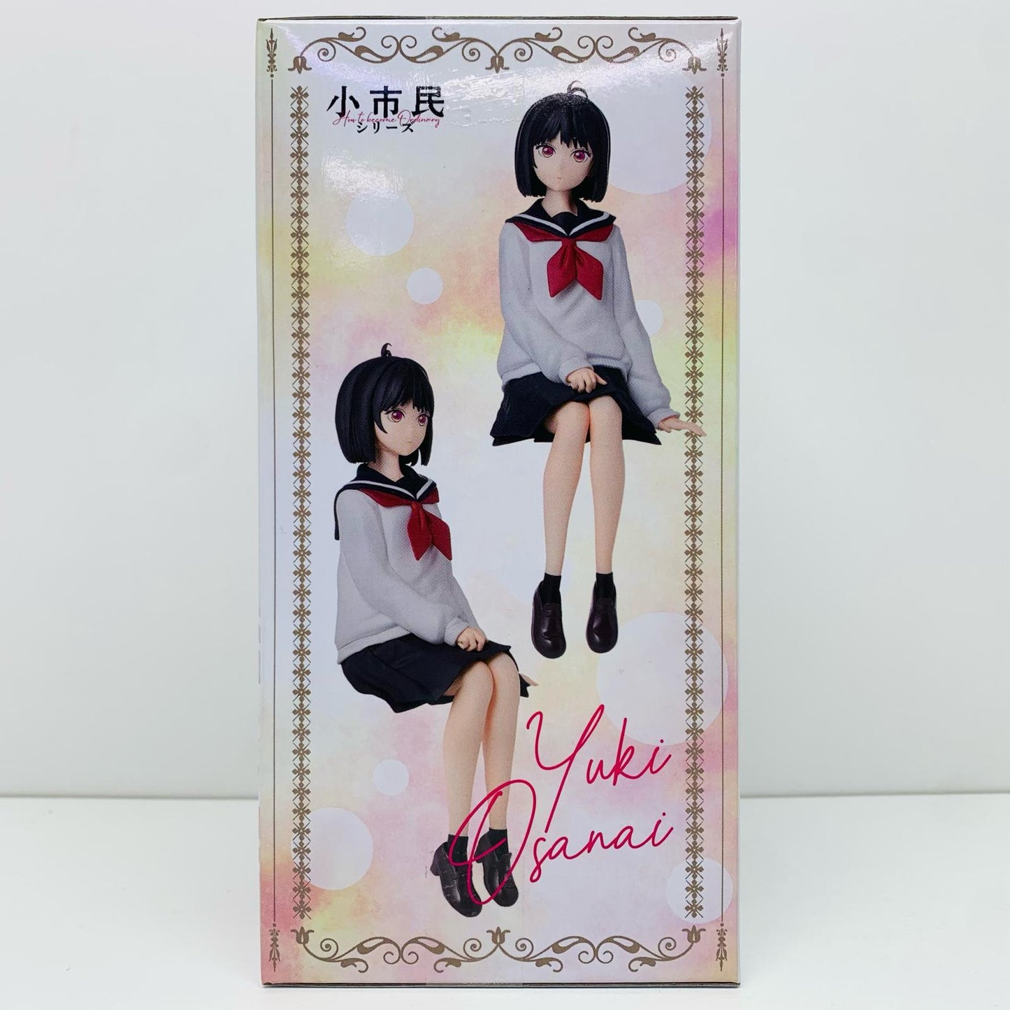 【中古】 小佐内ゆき-ちょこのせプレミアムフィギュア「小市民シリーズ」【フィギュア】【飾磨店】