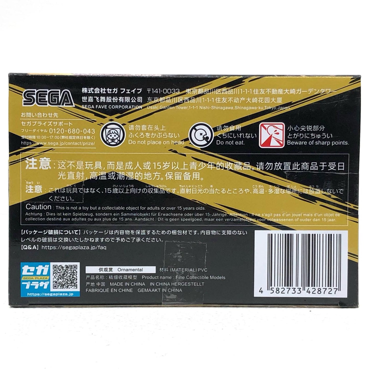 【中古】 錫切夢子-Luminasta「戦隊大失格」【フィギュア】【飾磨店】