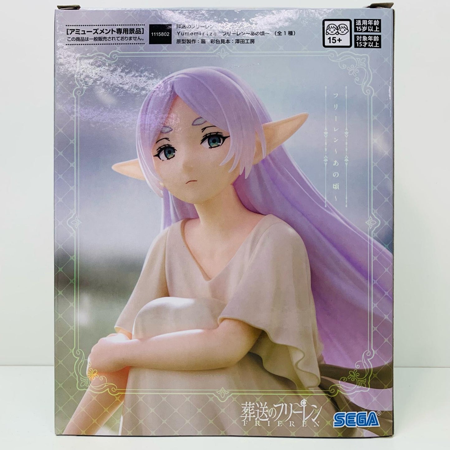 【中古】 フリーレン~あの頃~Yumemirize「葬送のフリーレン」【フィギュア】