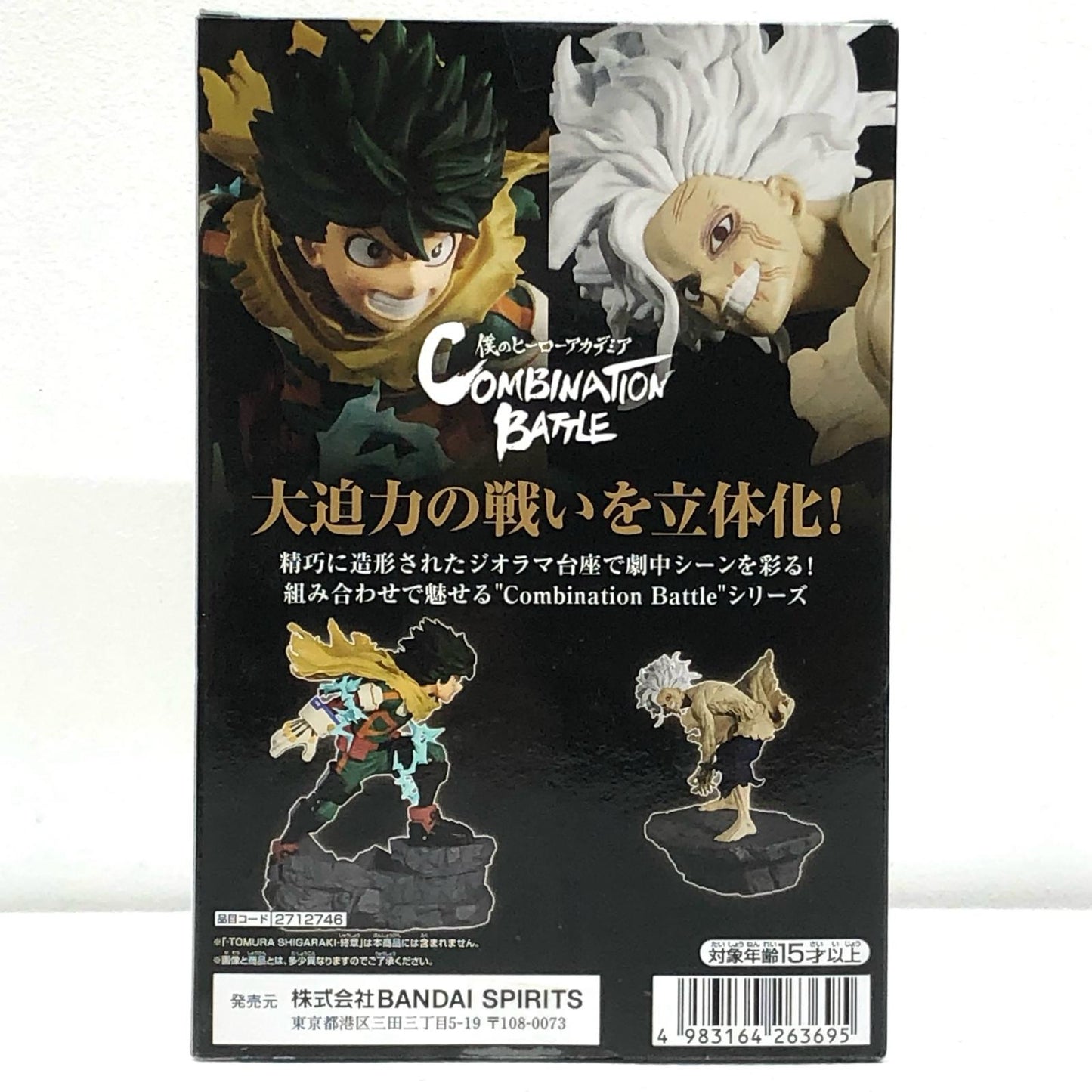 【中古】 緑谷出久-終章-CombinationBattle「僕のヒーローアカデミア」【フィギュア】