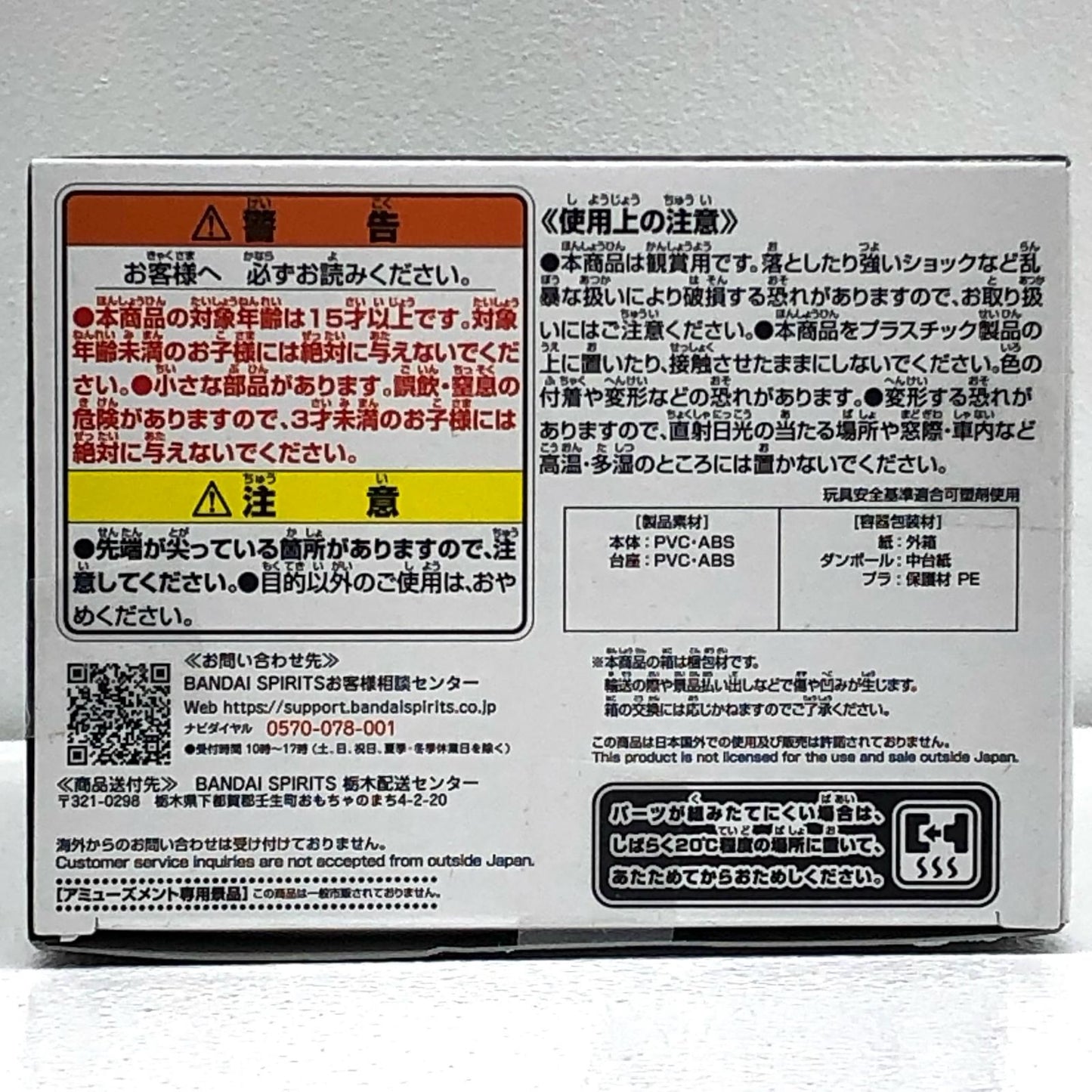 緑谷出久-終章-CombinationBattle「僕のヒーローアカデミア」【フィギュア】