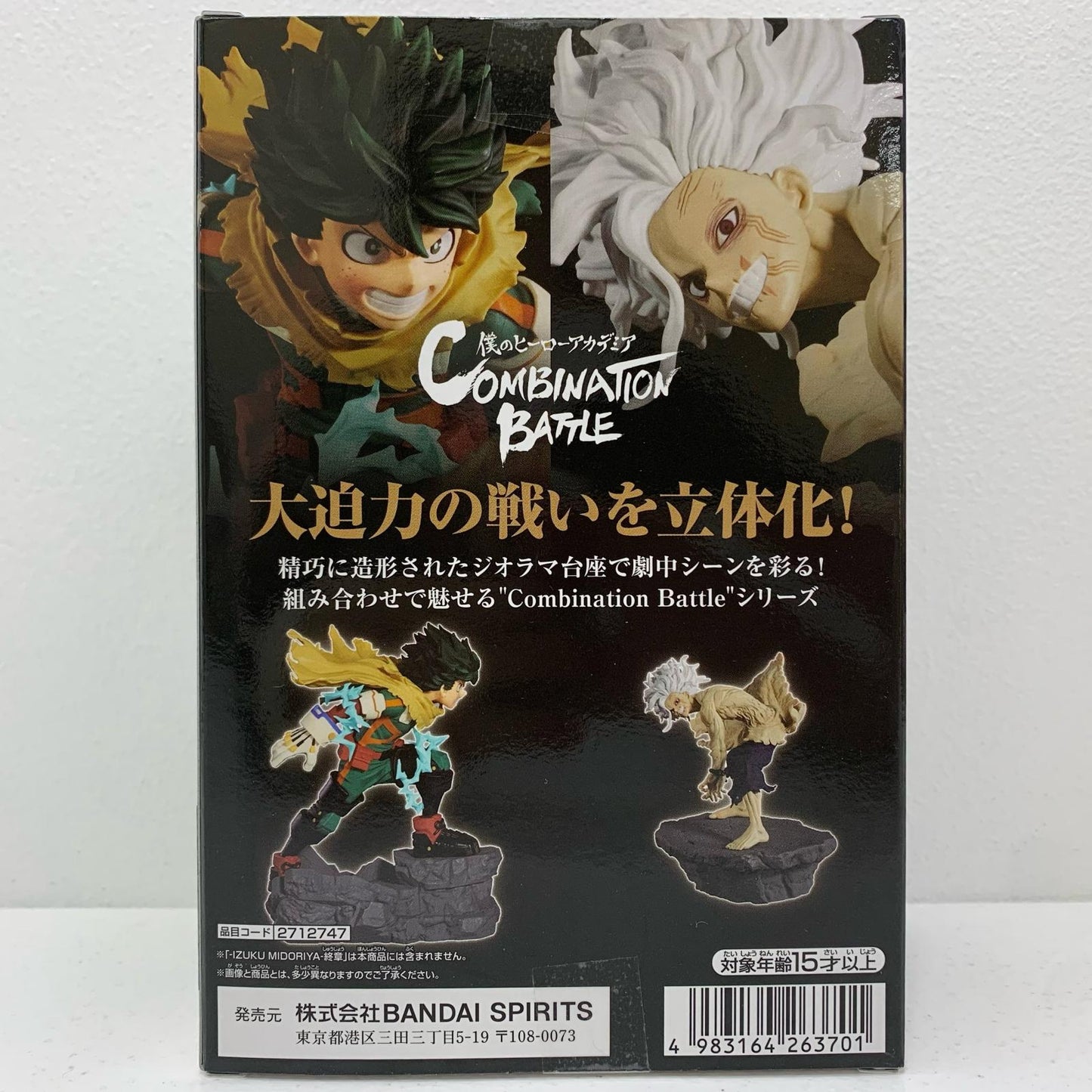 【中古】 死柄木弔-終章-CombinationBattle「僕のヒーローアカデミア」【フィギュア】【加古川物流】