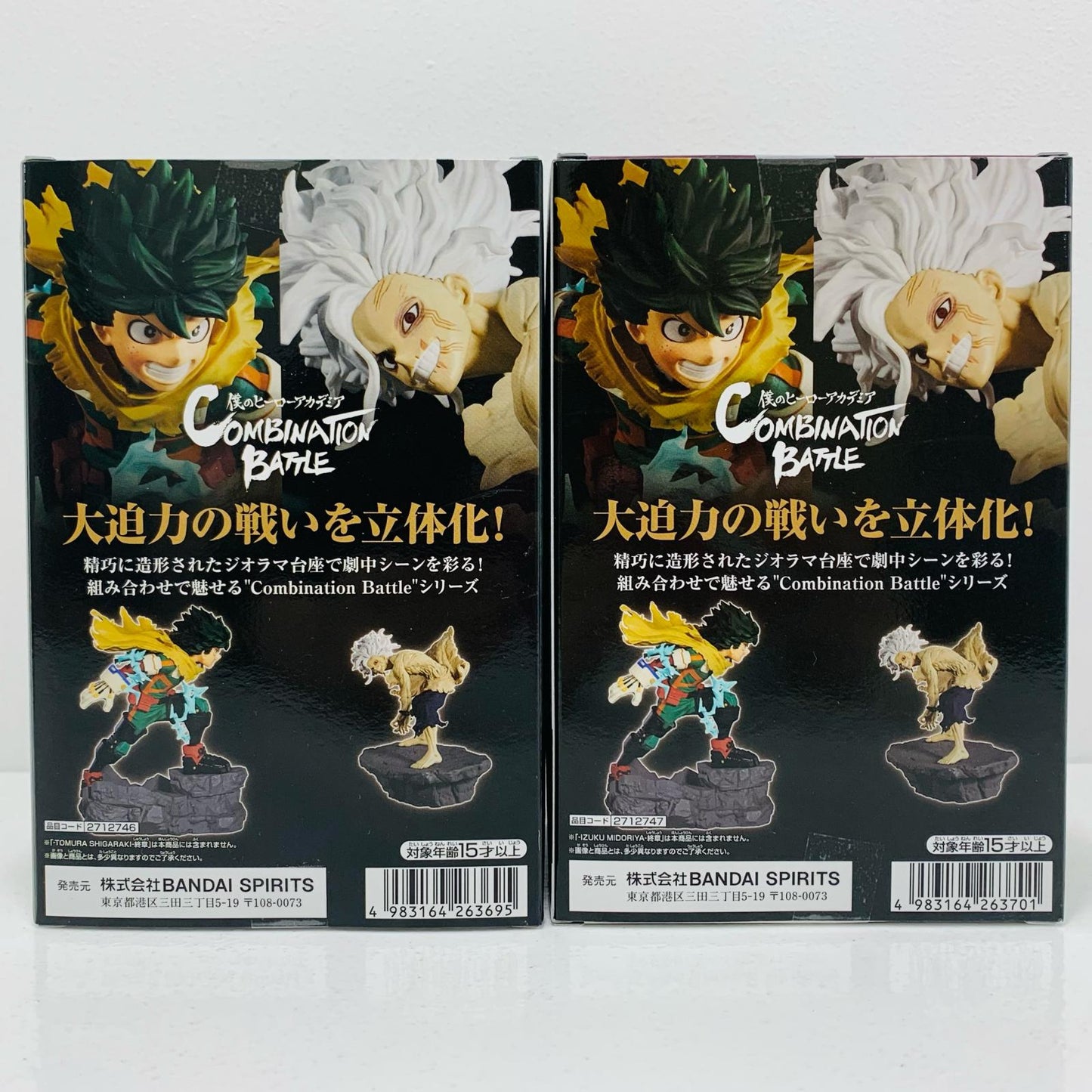 【中古】 2体セット(緑谷出久&死柄木弔)-終章-CombinationBattle「僕のヒーローアカデミア」【フィギュア】【飾磨店】