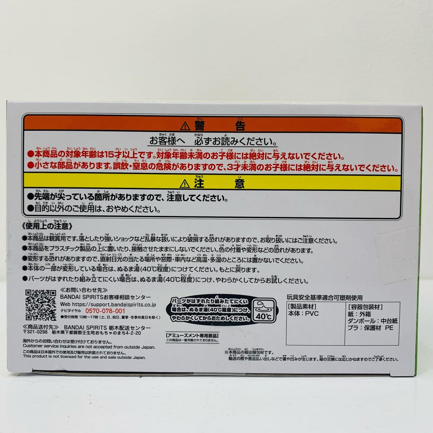 フィギュア 猫猫-おおきなSOFVIMATES「薬屋のひとりごと」 猫猫 SOFVI MATES 2760891【フィギュア】